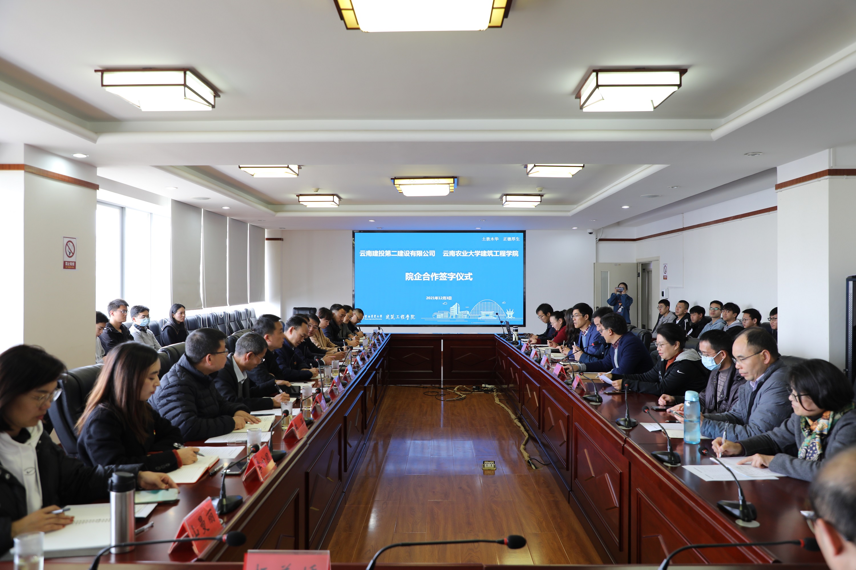 【公司要闻】公司与云南农业大学建筑工程学院举行“院企合作”签字仪式