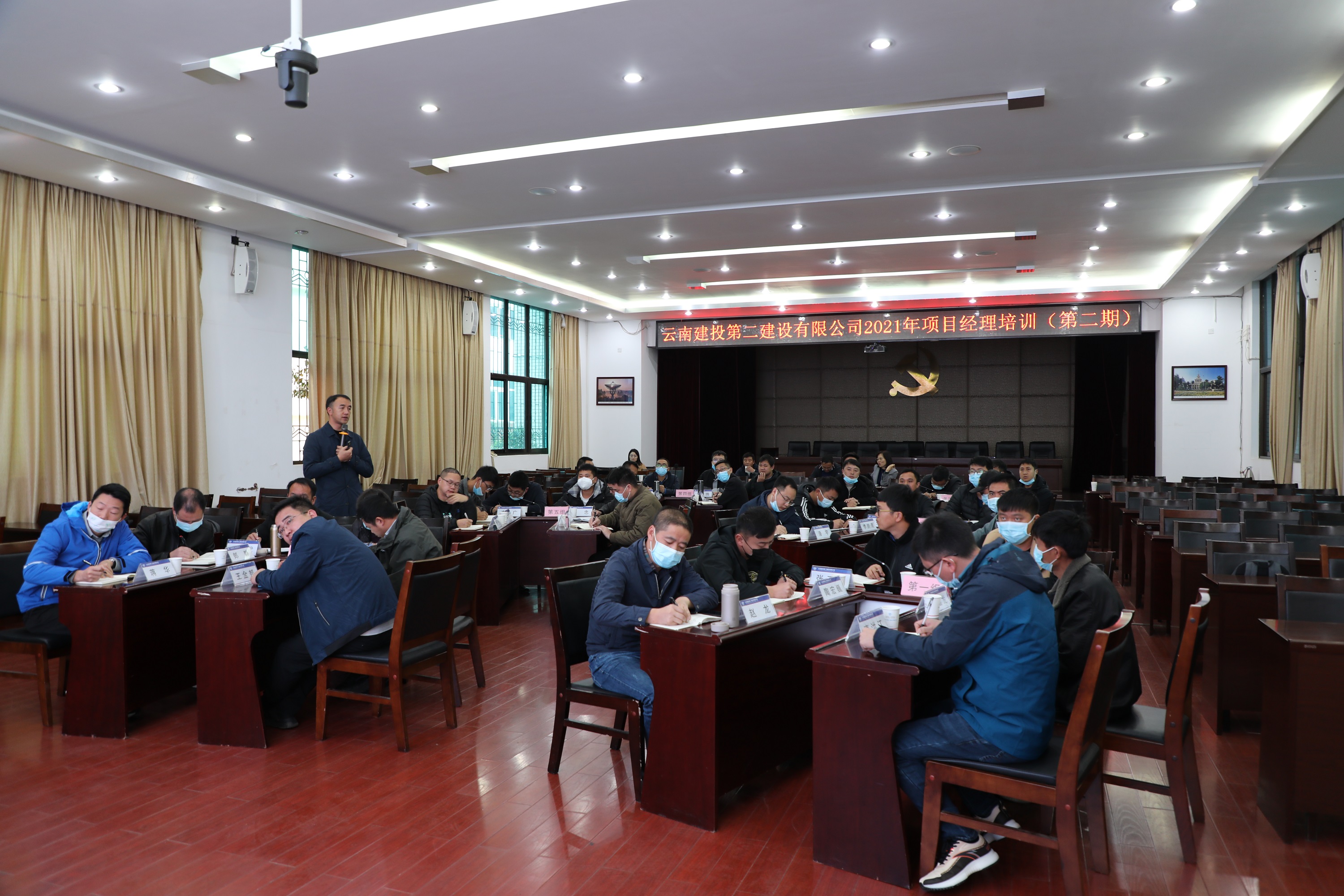 【公司动态】公司2021年项目经理培训（第二期）正式开班