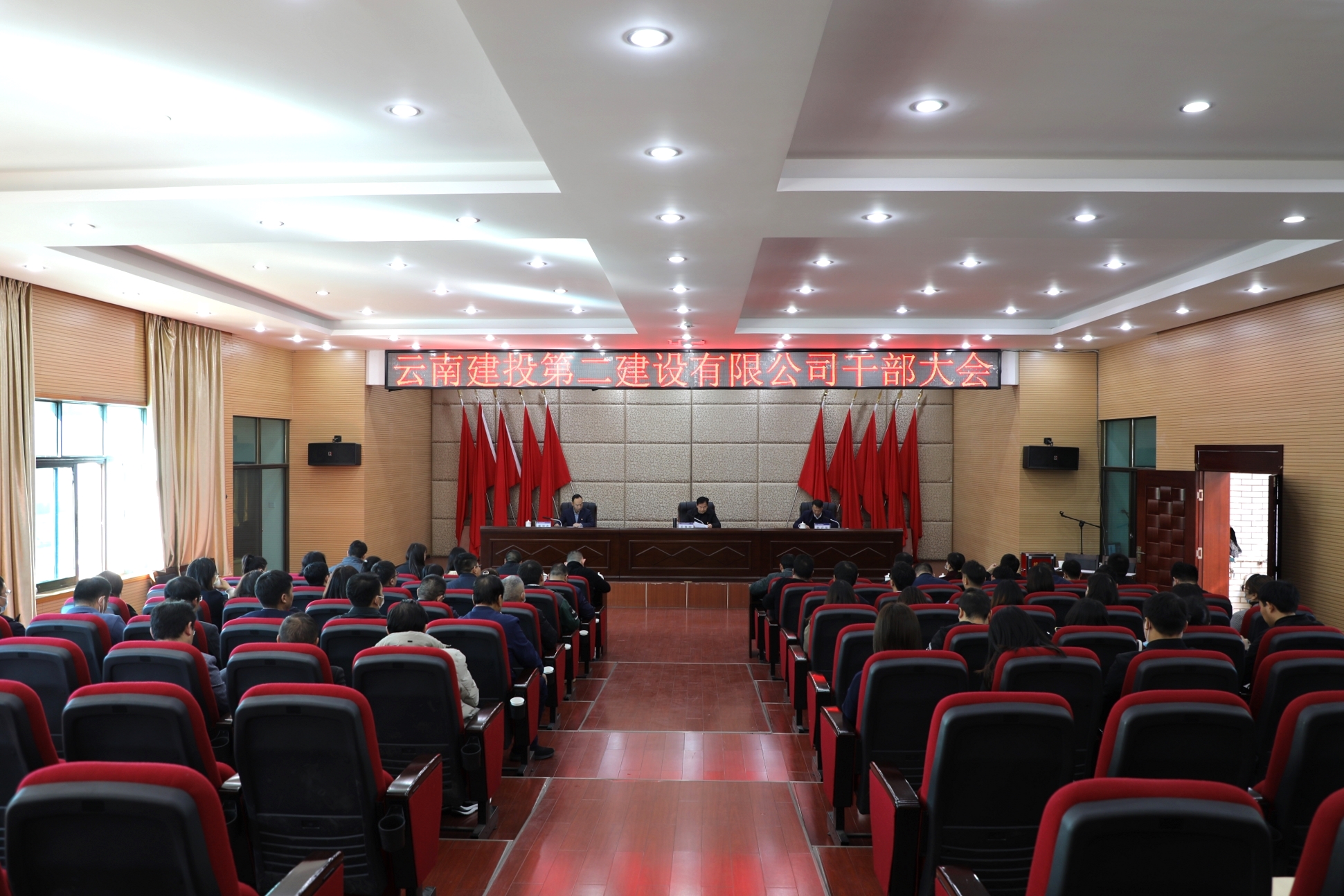 【公司要闻】公司召开干部大会