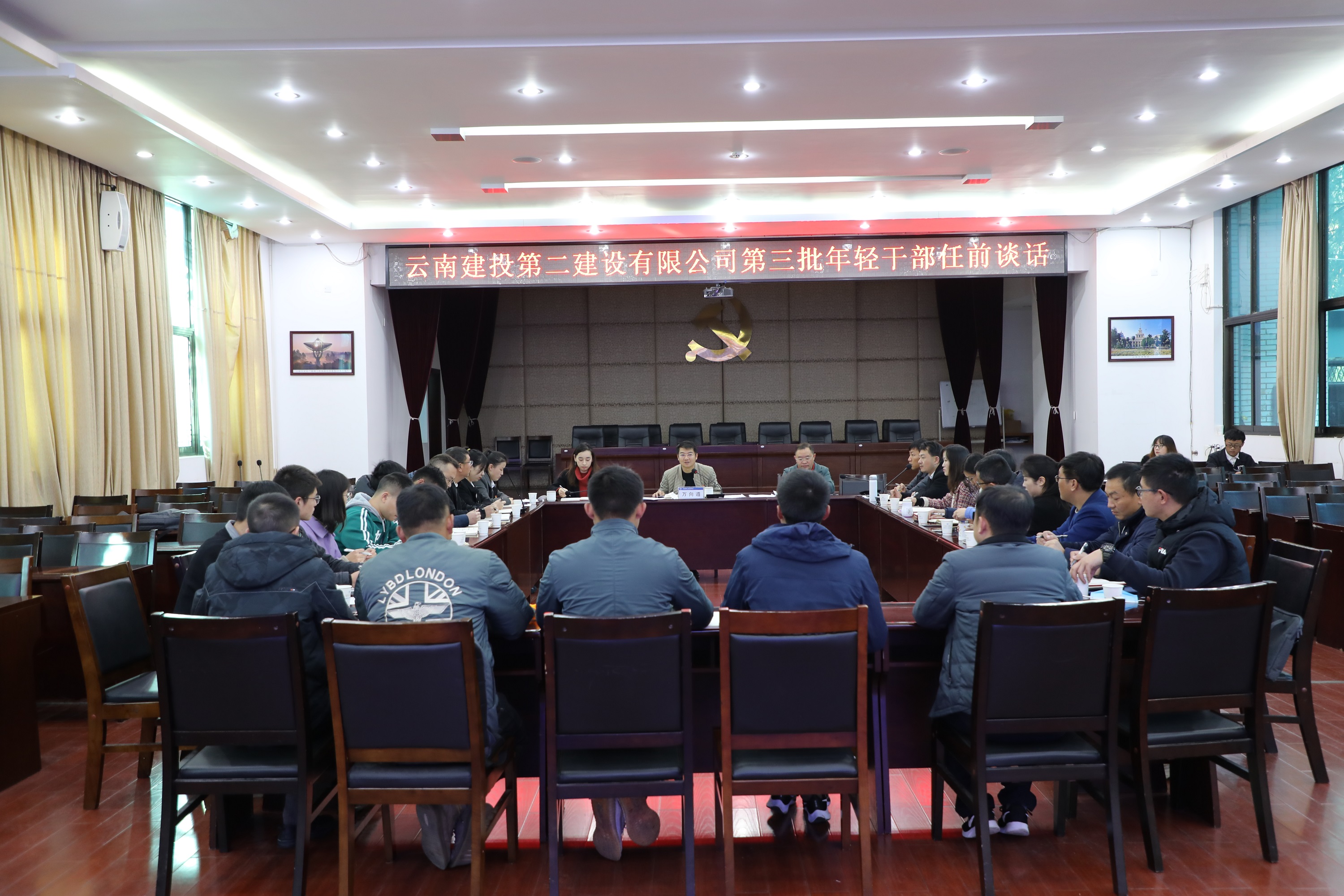 【公司要闻】公司党委开展第三批年轻干部任前集体谈话