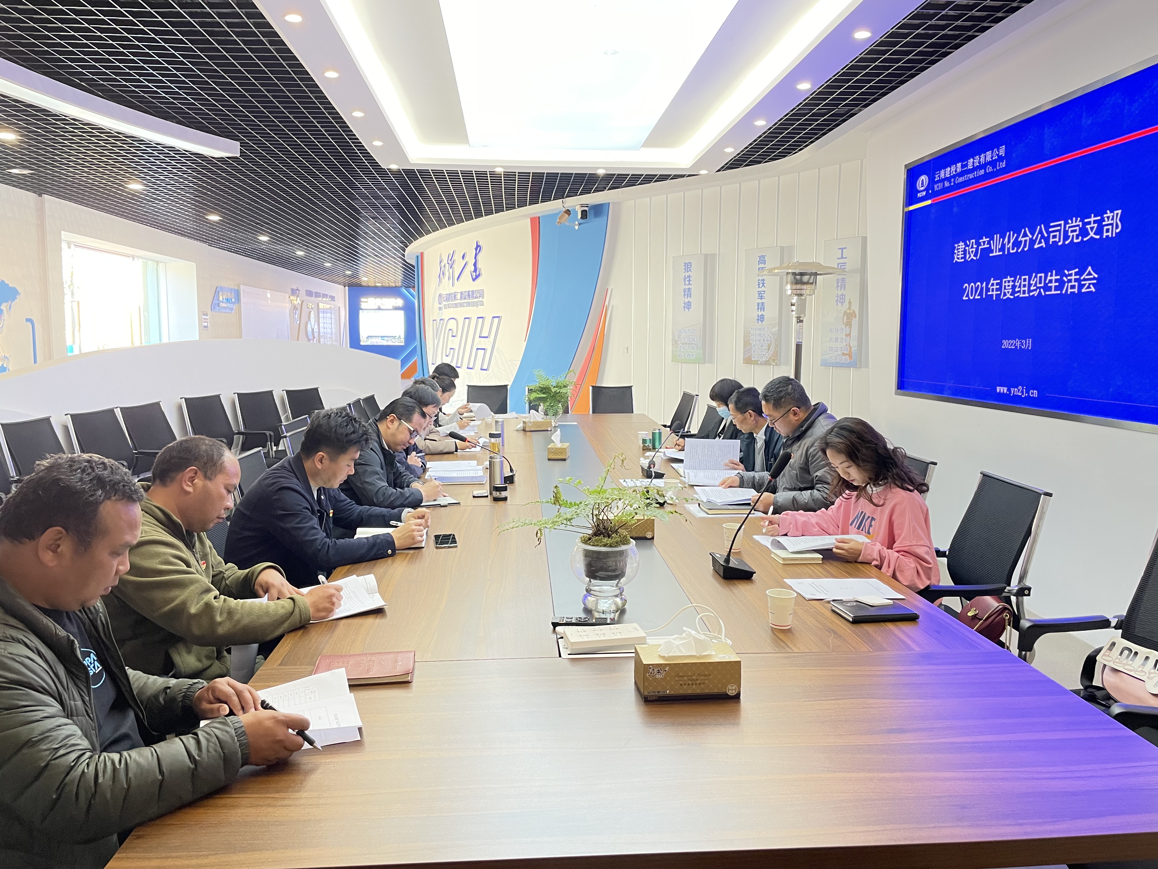 【组织生活会】公司领导督导建设产业化分公司党支部2021年度组织生活会