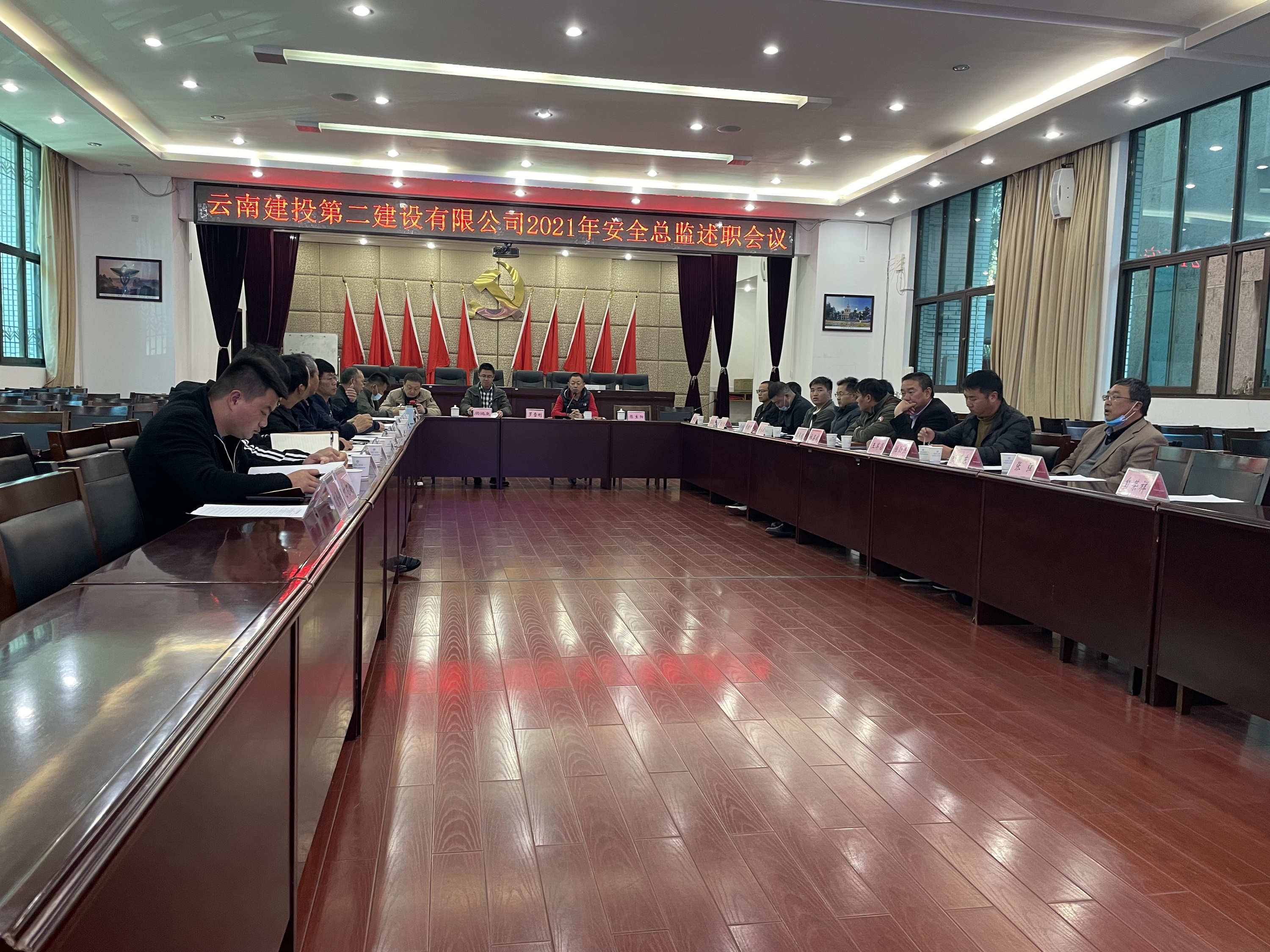 【公司动态】找短板、找差距、夯实安全基础管理——公司召开2021年度安全总监述职会