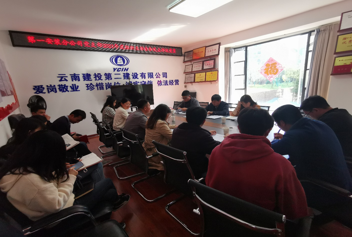 【组织生活会】公司领导督导第一安装分公司党支部2021年度组织生活会