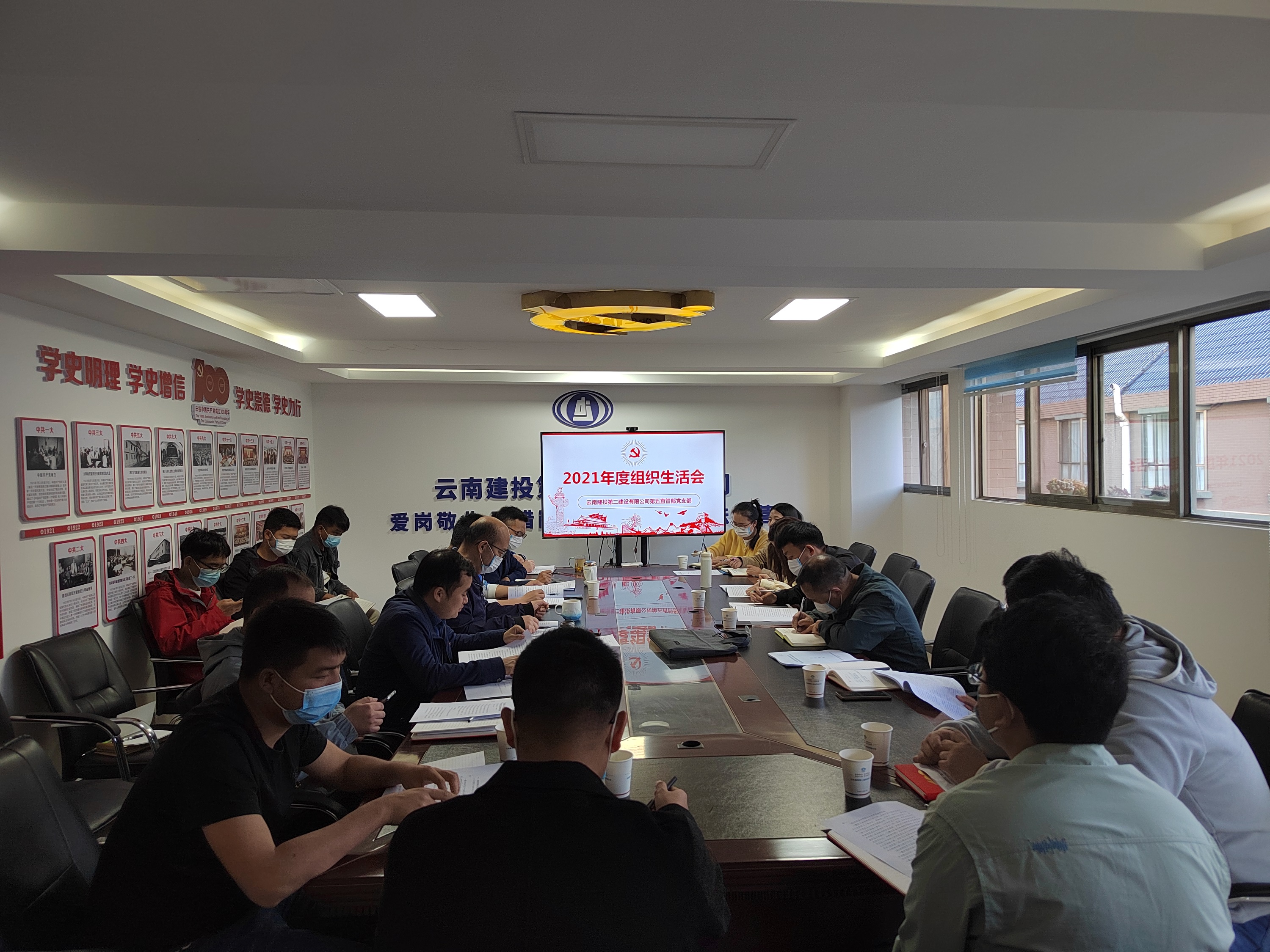 【组织生活会】公司领导督导第五直管部党支部2021年度组织生活会