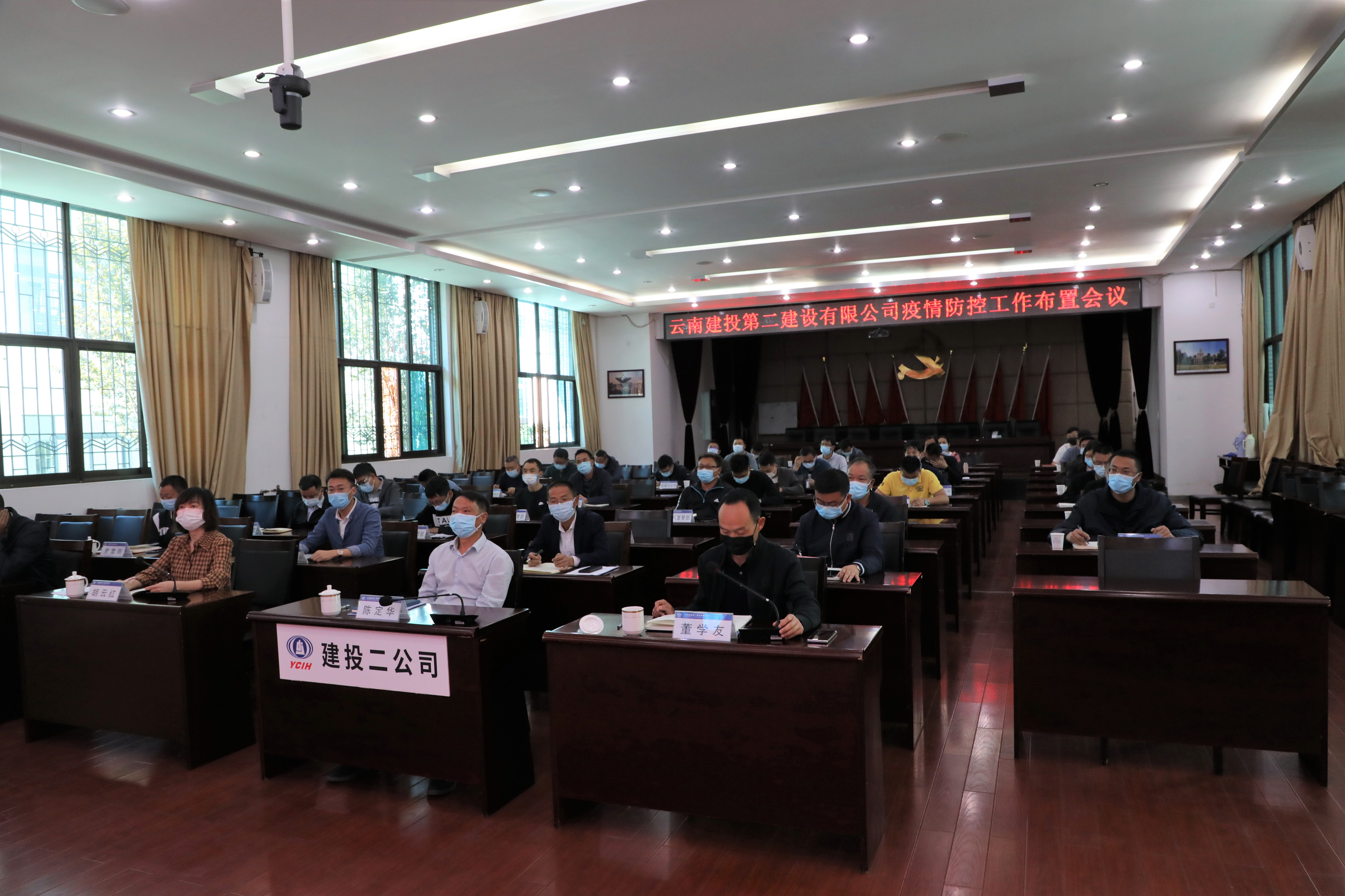 【公司要闻】公司召开疫情防控工作布置会议