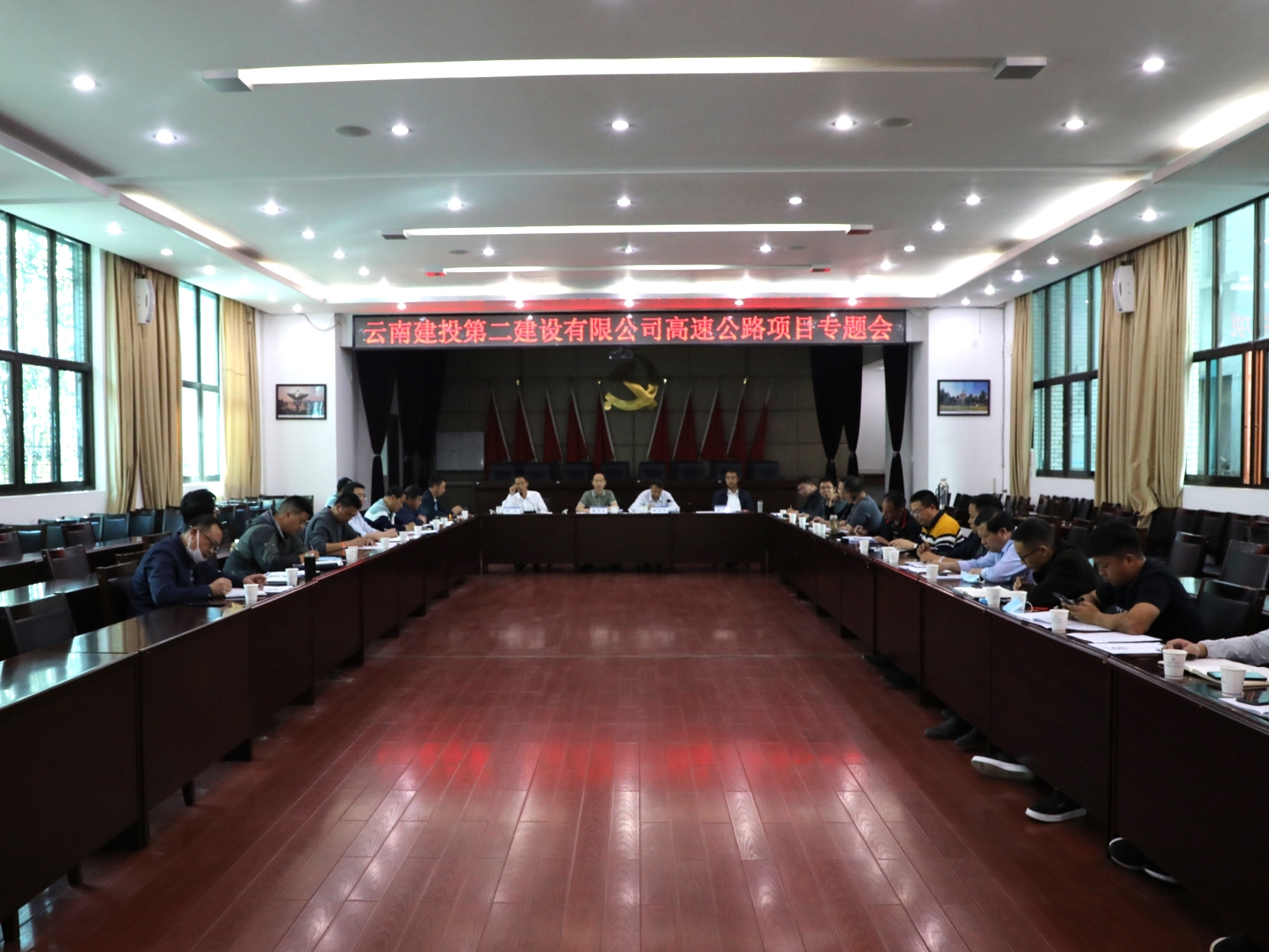 【公司动态】公司召开高速公路项目风险防控专题会