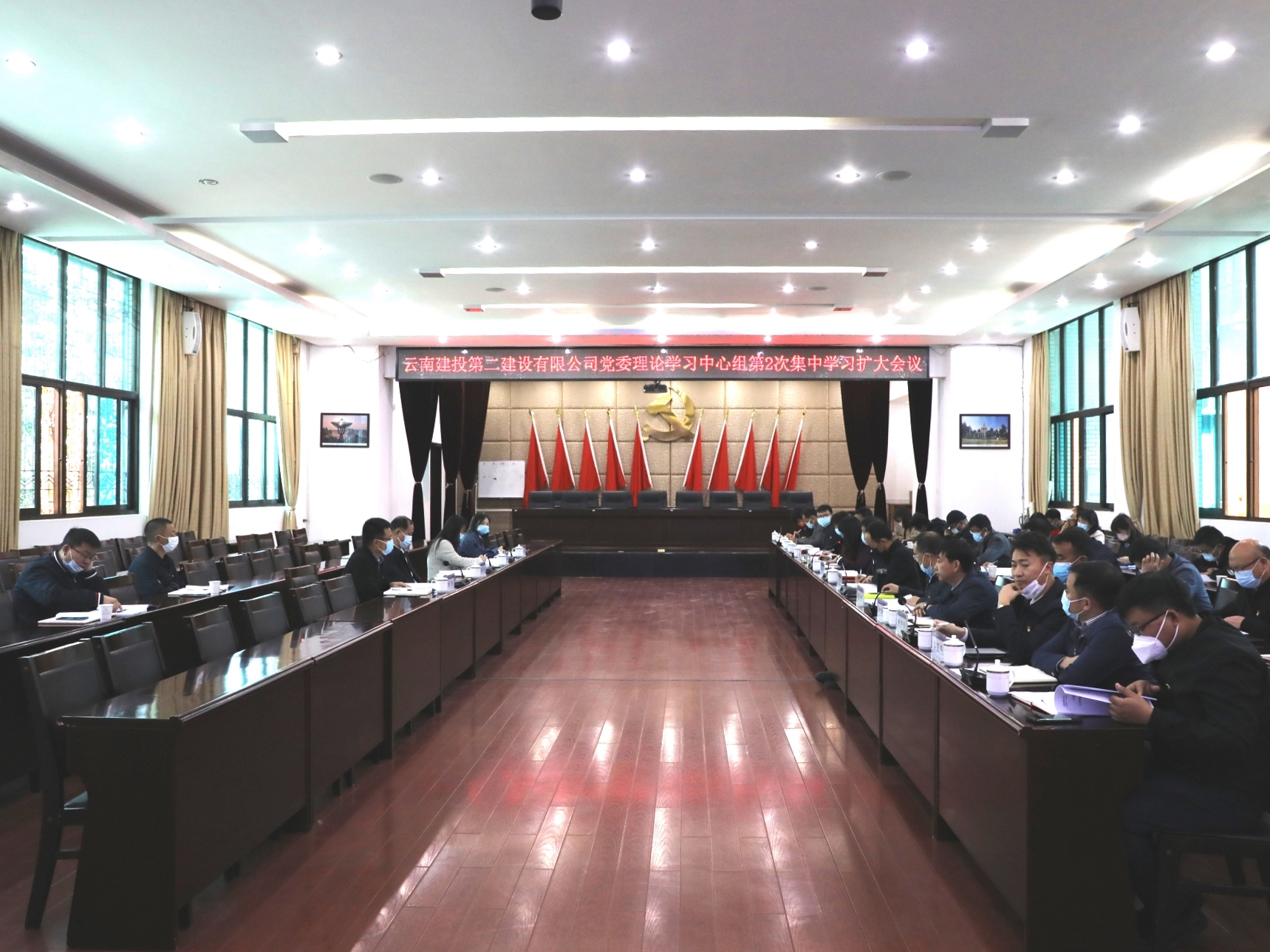 【公司要闻】公司党委召开2022年理论中心组第2次集中学习扩大会议