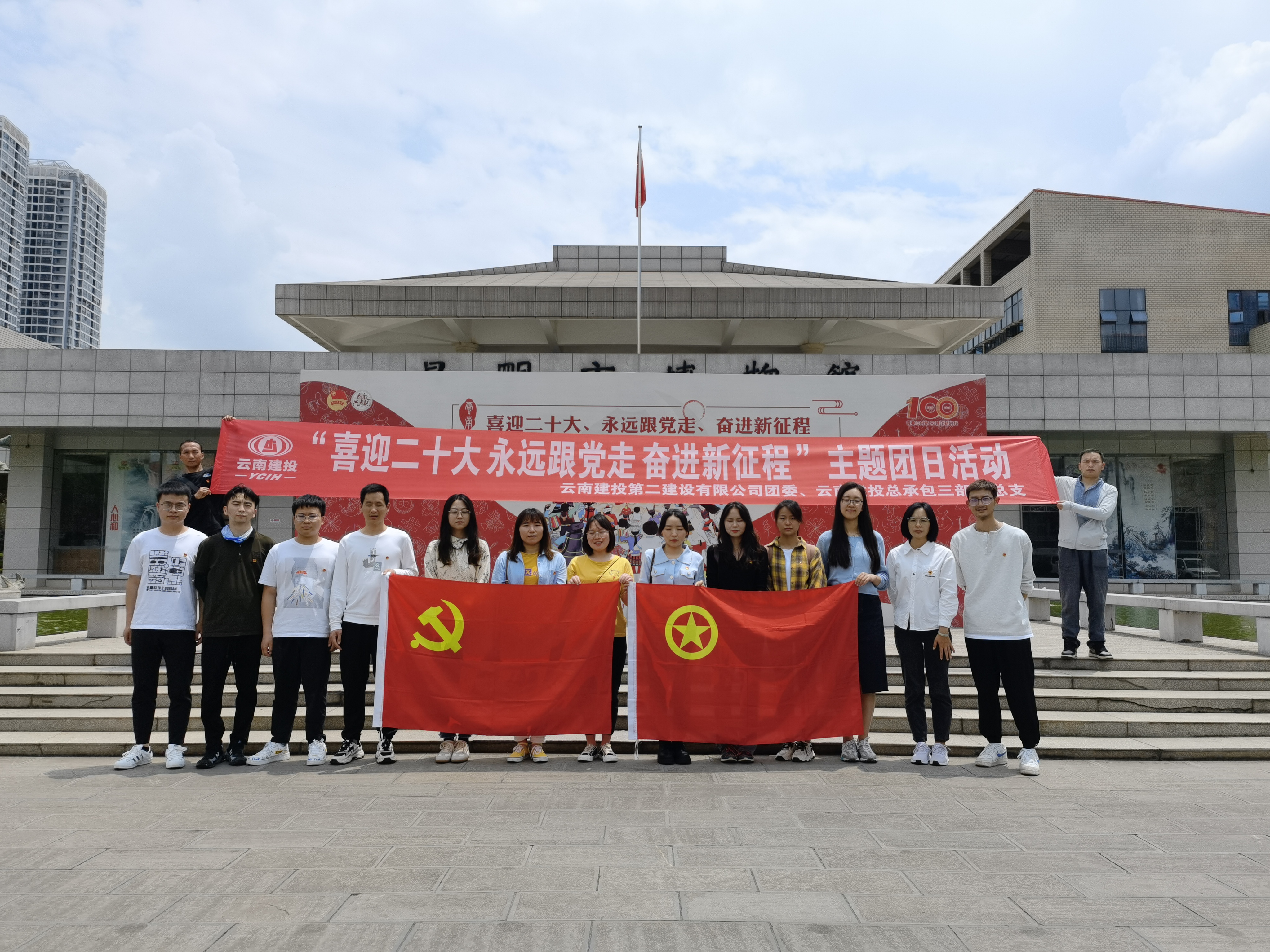【青年园地】公司团委与总承包三部团总支联建组织参观“喜迎二十大 永远跟党走 奋进新征程”青年事业主题展