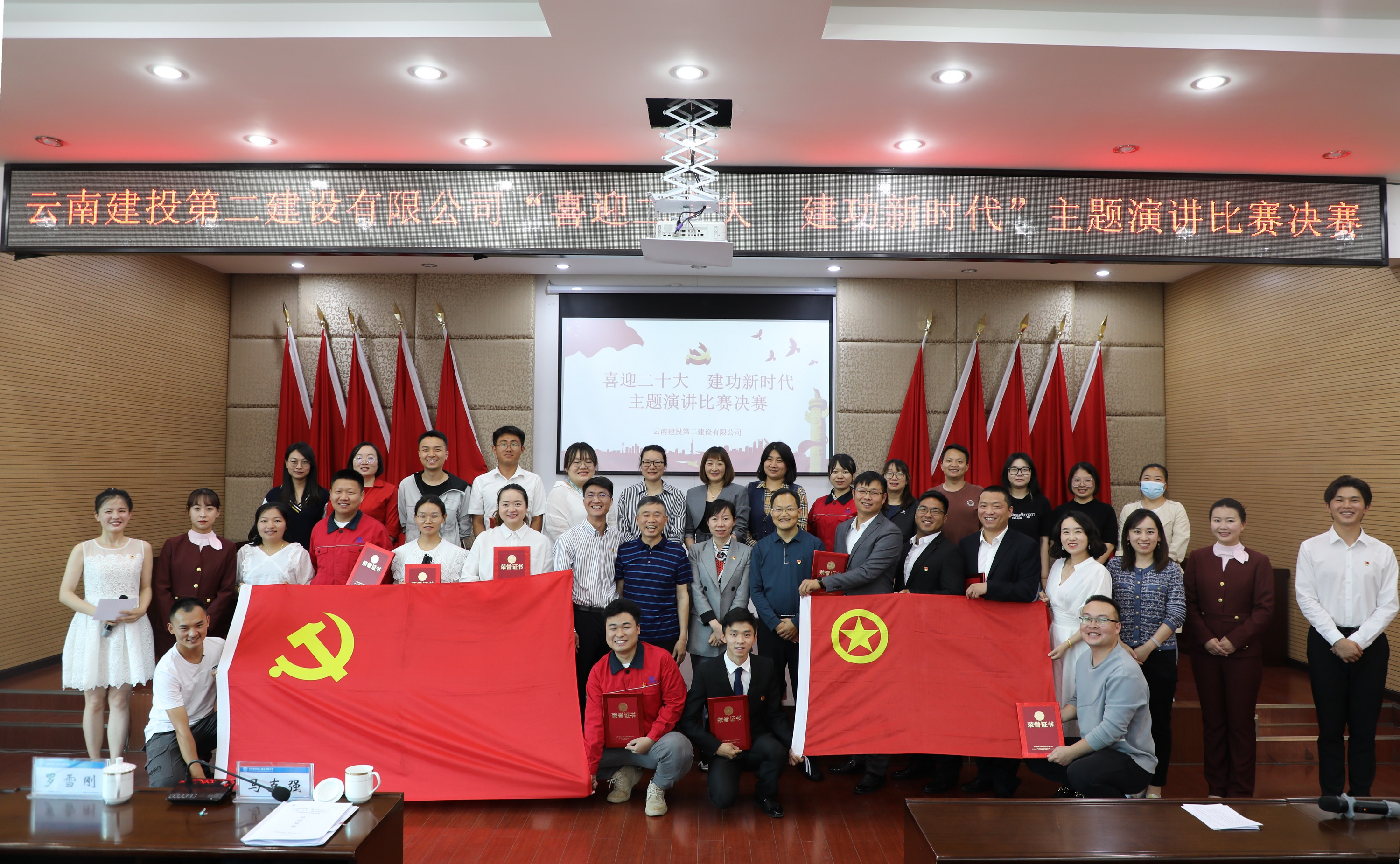 【公司动态】公司“喜迎二十大 建功新时代”主题演讲比赛圆满结束