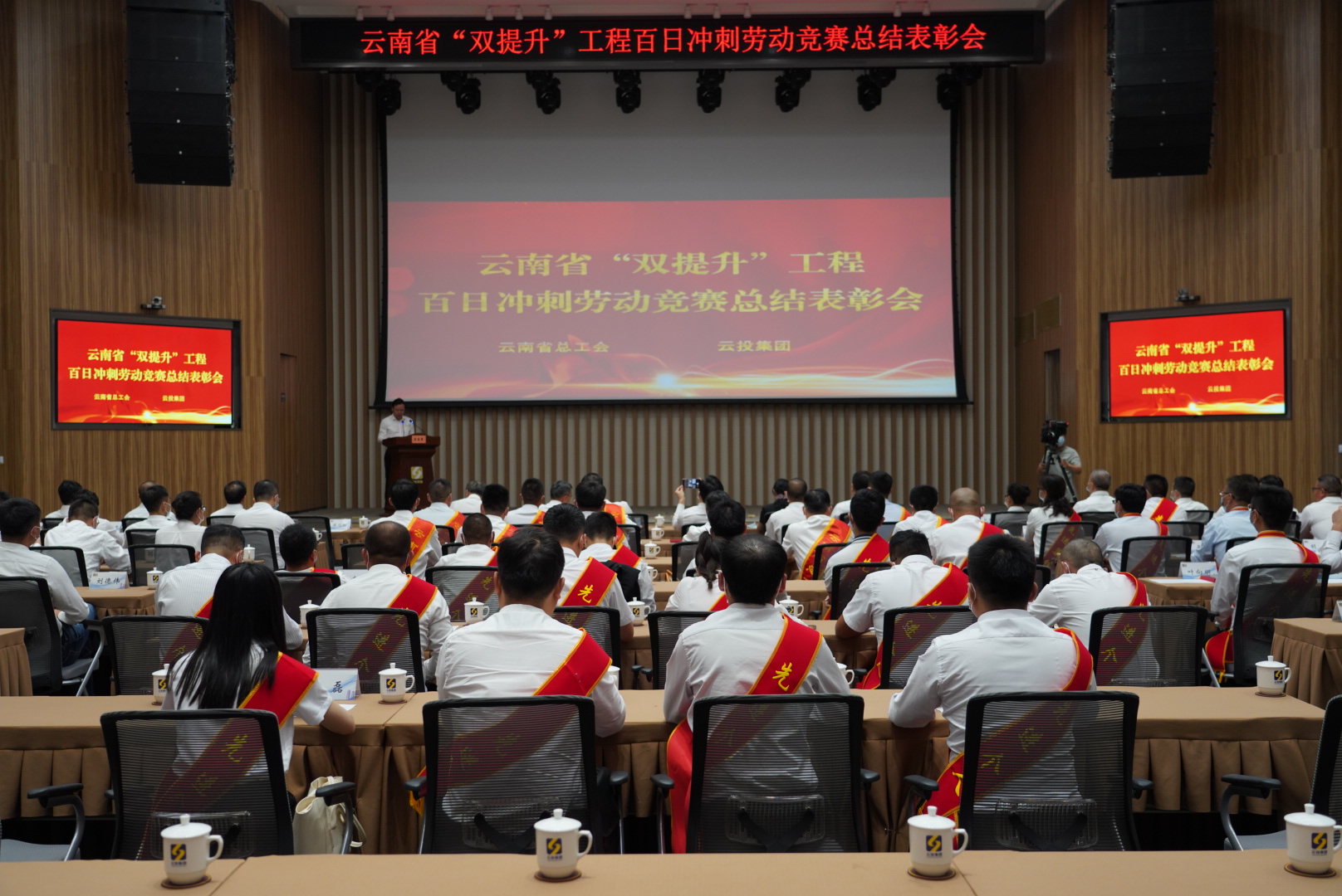 【创先争优】云南省“双提升”工程劳动竞赛表彰大会 隆重举行 公司1个集体和1名个人荣获表彰