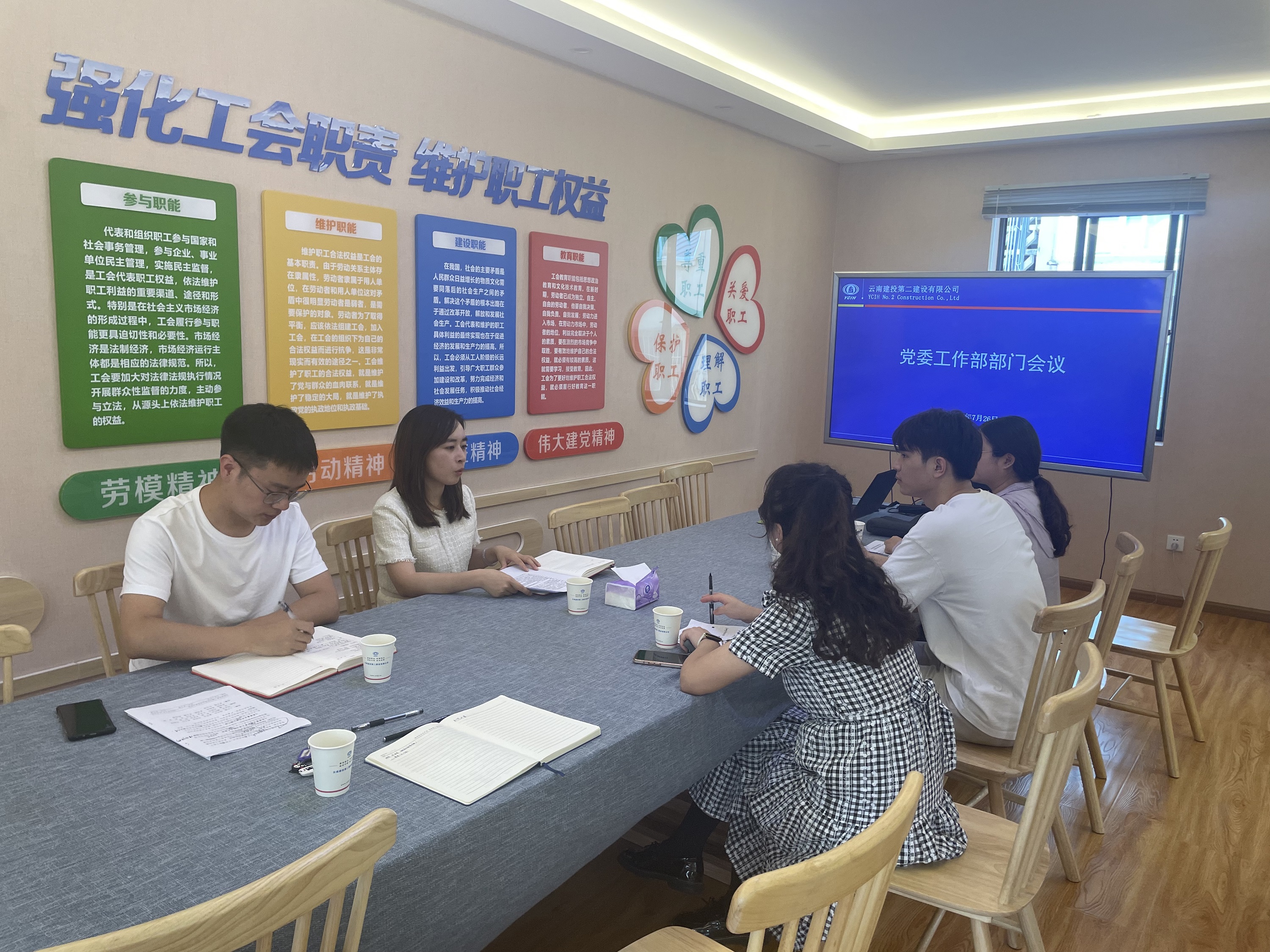 【公司动态】公司党委工作部召开部门工作会学习贯彻公司年中工作会精神