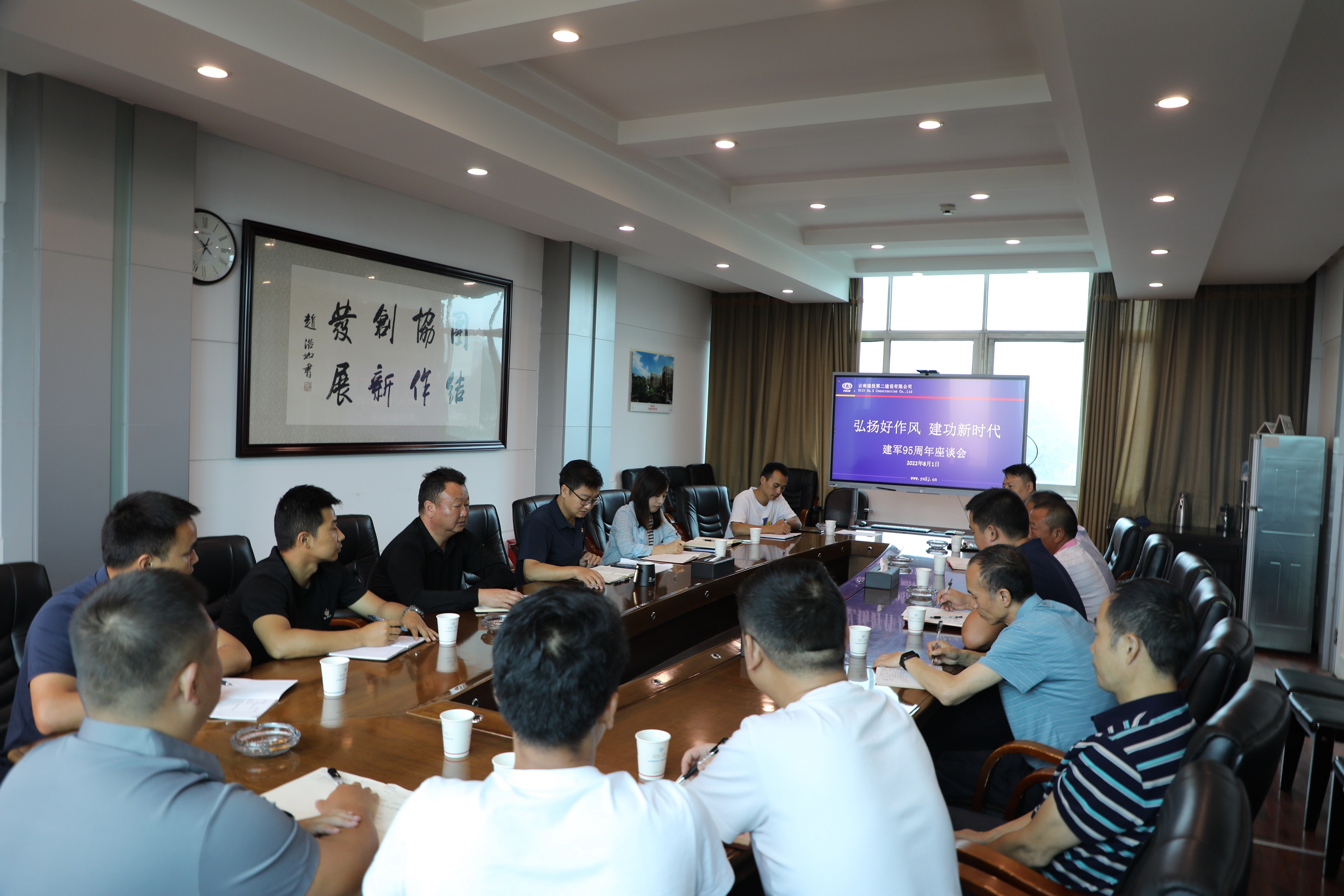 【公司动态】公司党委召开“弘扬好作风 建功新时代”建军95周年座谈会