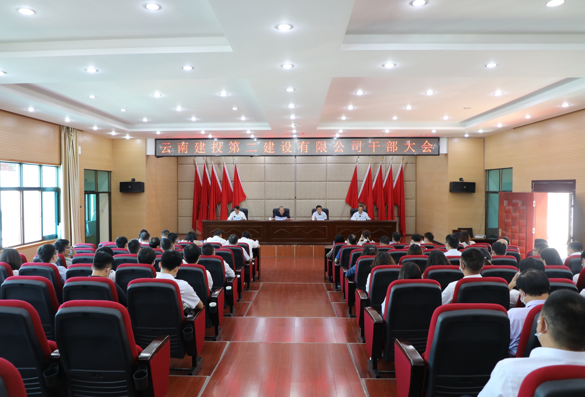 【公司要闻】 公司召开干部大会