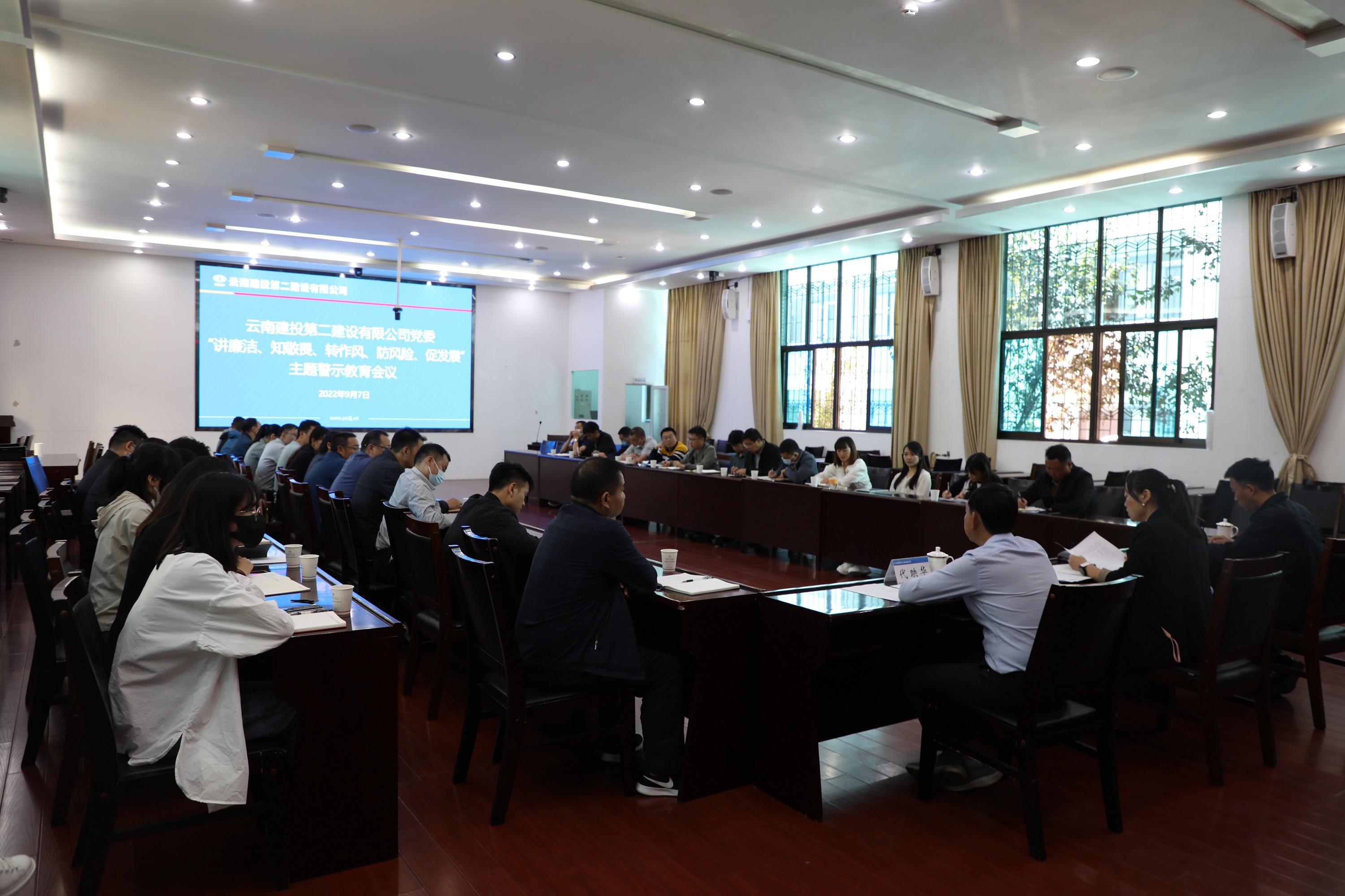 【公司动态】公司党委召开“讲廉洁、知敬畏、转作风、防风险、促发展”主题警示教育会议