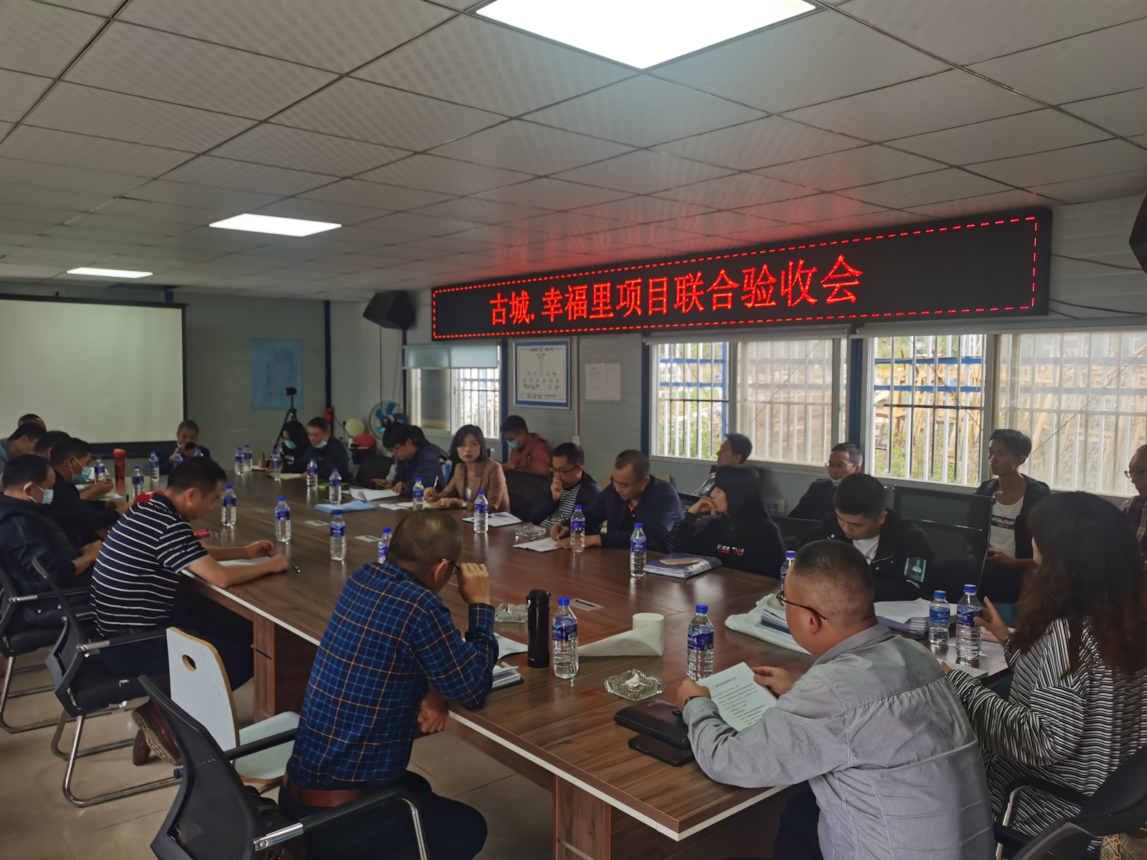 【基层动态】古城幸福里项目顺利通过竣工验收