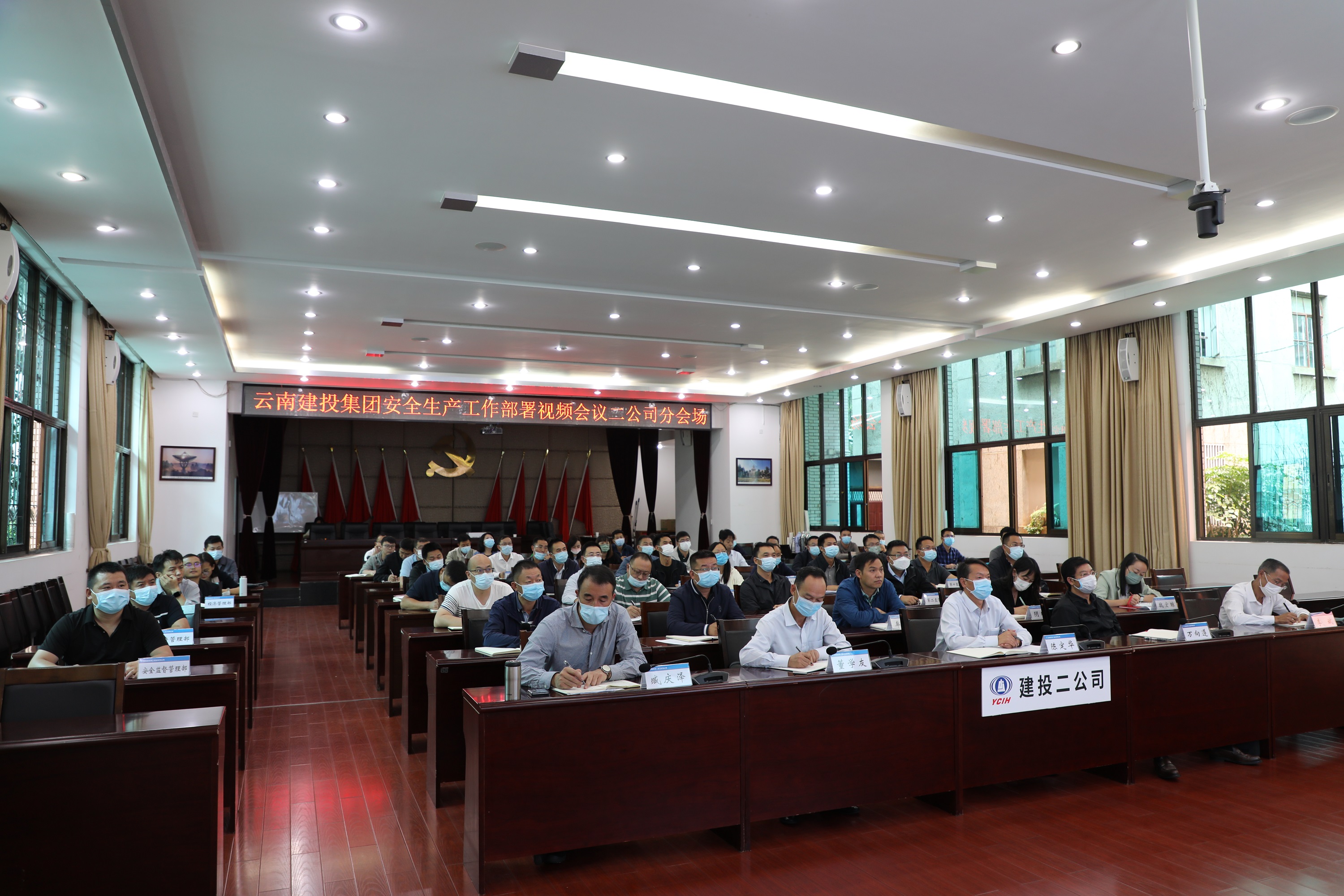 【公司动态】公司召开安全生产工作再安排、再部署会议