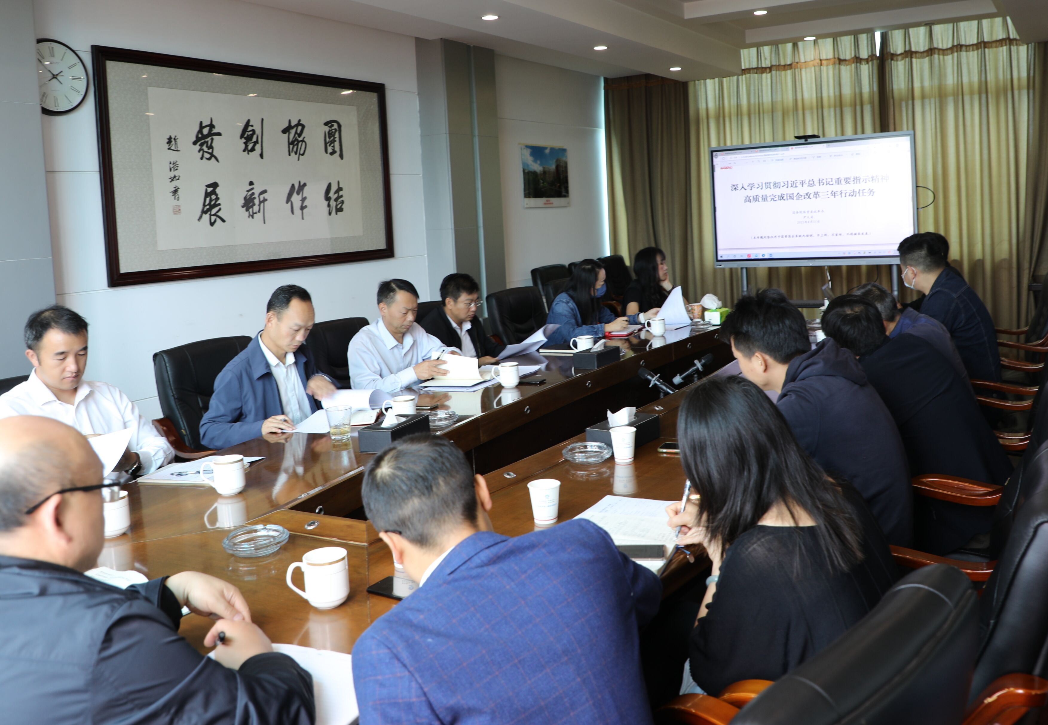 【公司动态】公司召开战略委员会暨国企改革三年行动工作部署会