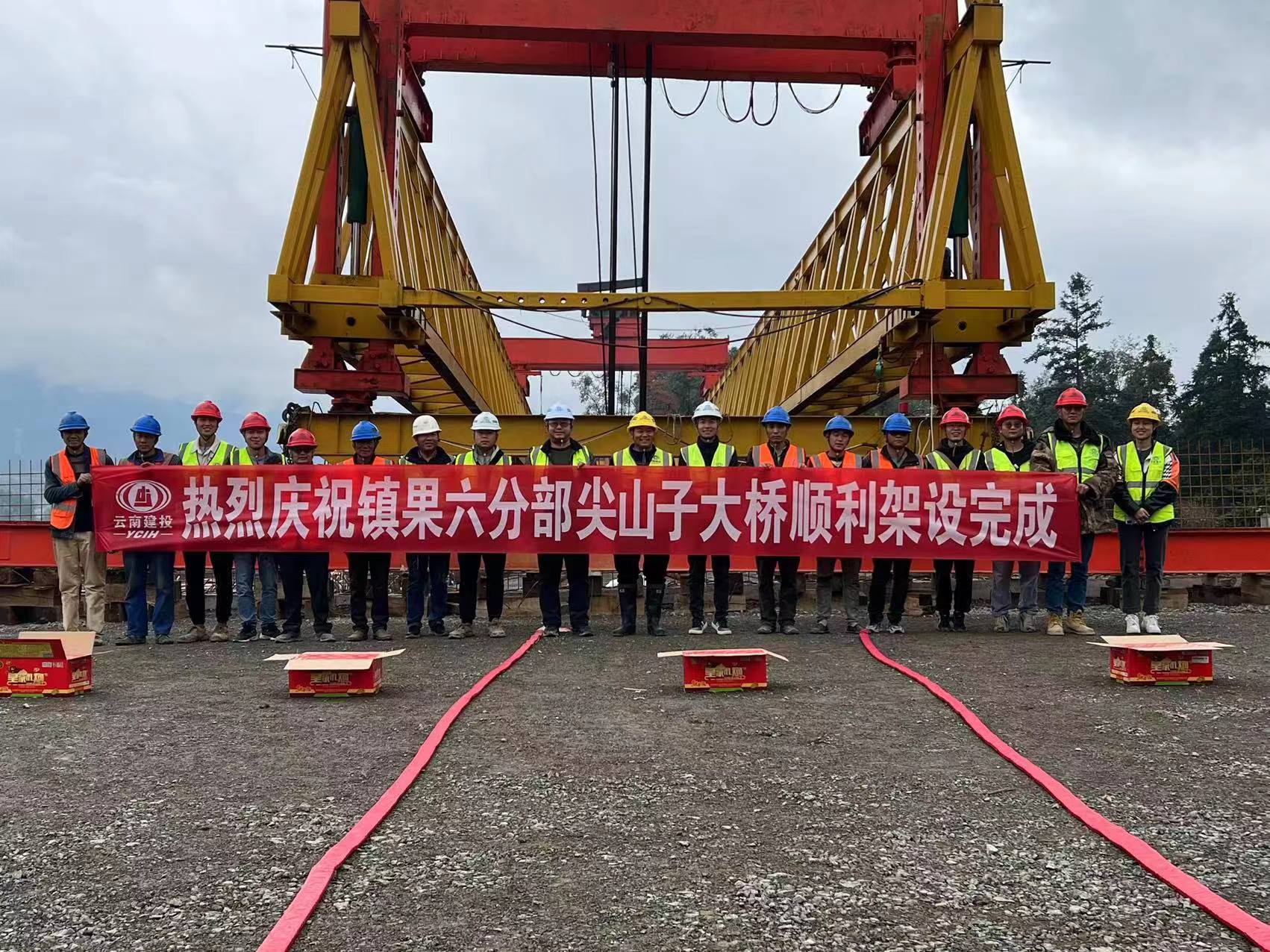 【决战四季度】镇果高速六分部完成首座桥梁架设