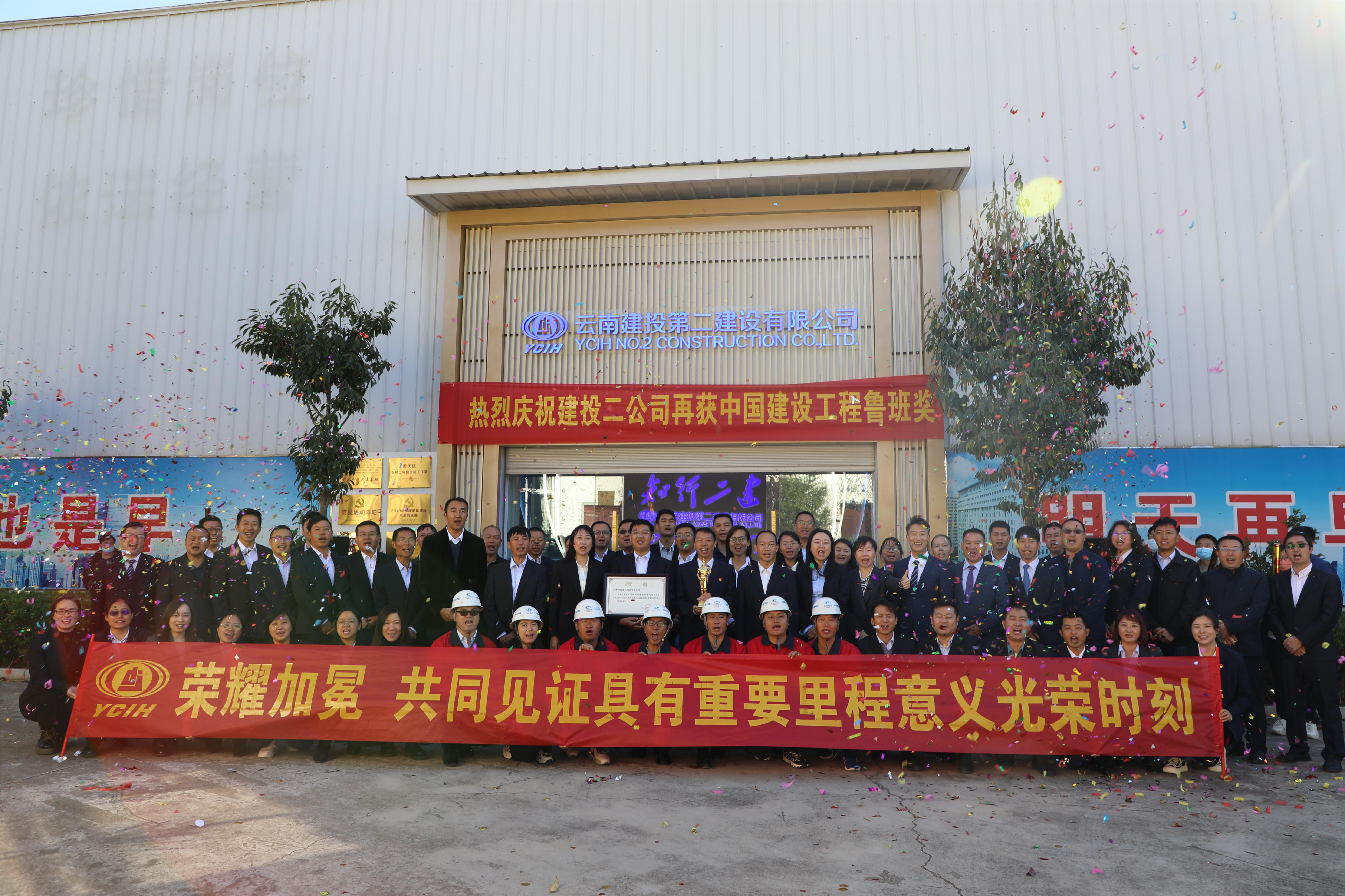 【公司要闻】 荣耀时刻！公司举行鲁班奖“小金人”迎接仪式