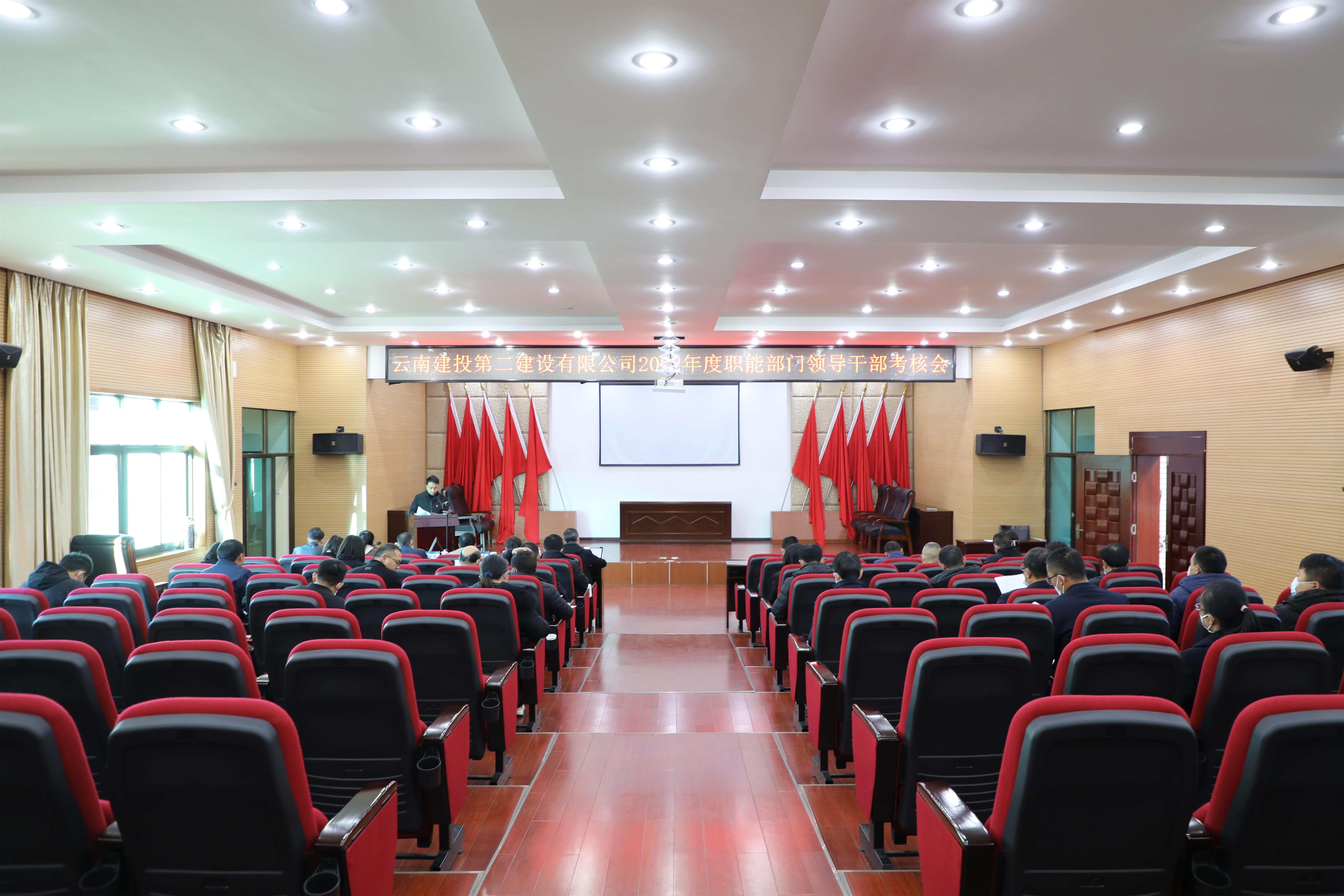 【公司要闻】公司党委开展2022年度职能部门干部述职考核