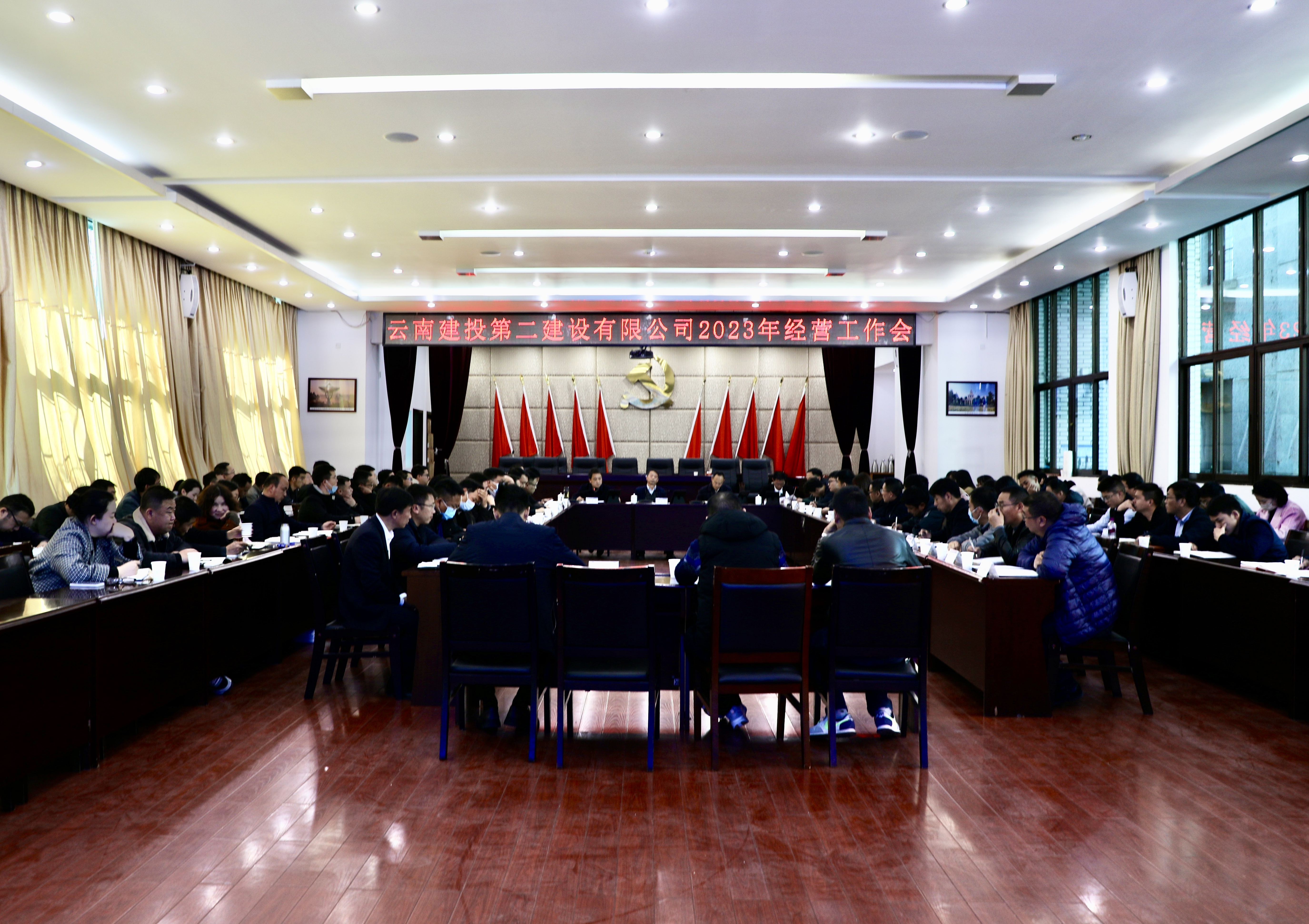 【公司要闻】公司召开2023年经营工作会