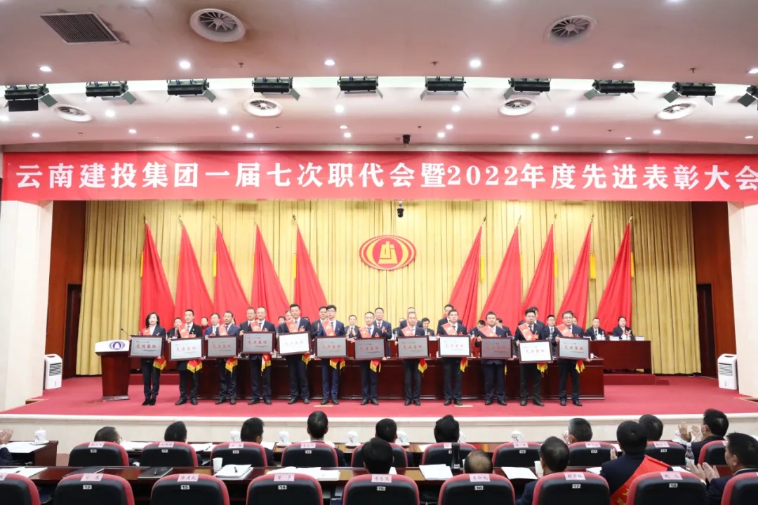 喜讯！公司荣获集团多项荣誉称号