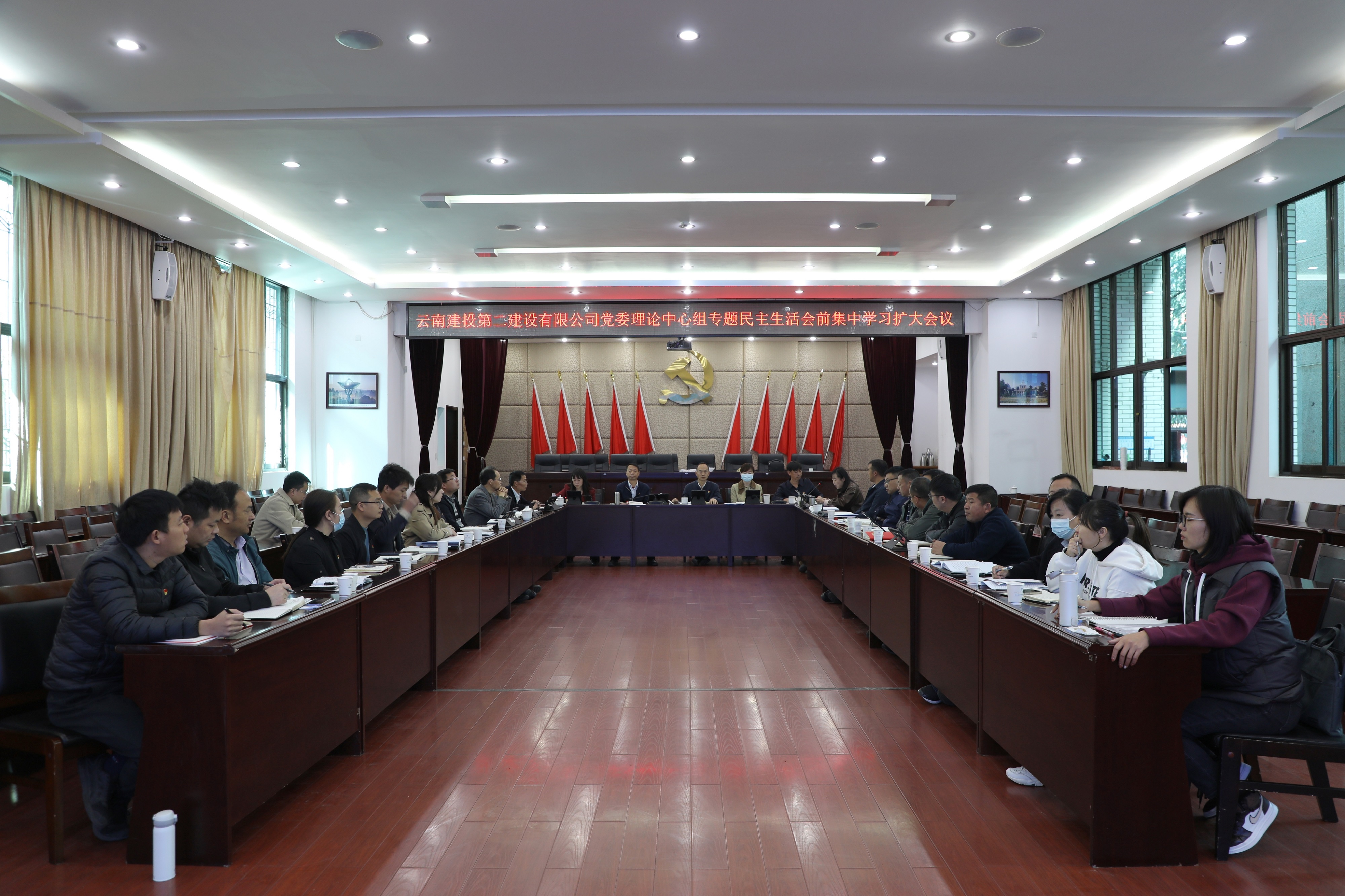 【公司要闻】公司党委理论中心组举行民主生活会会前专题学习研讨