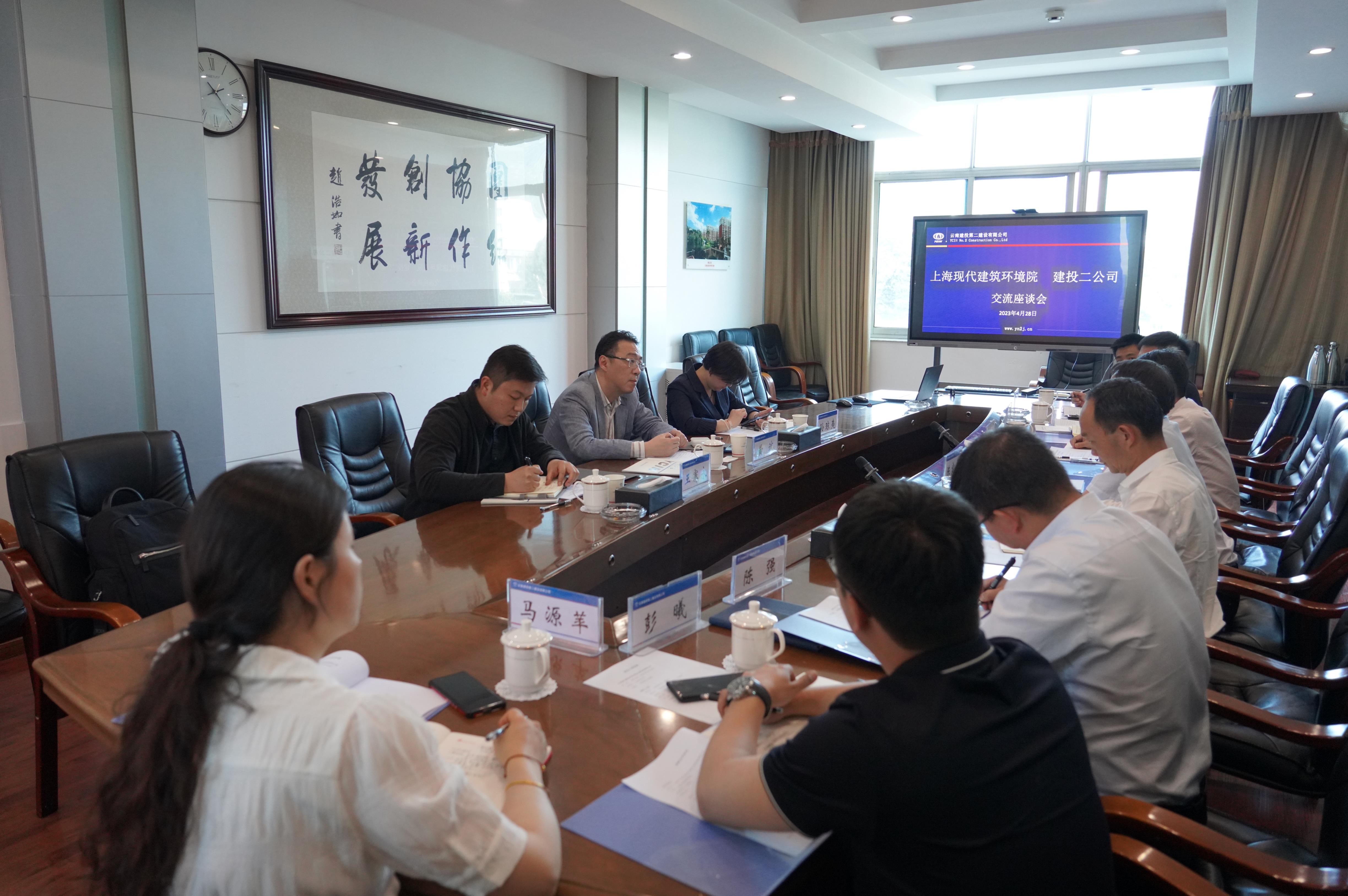 【公司要闻】公司与上海现代建筑环境院交流座谈