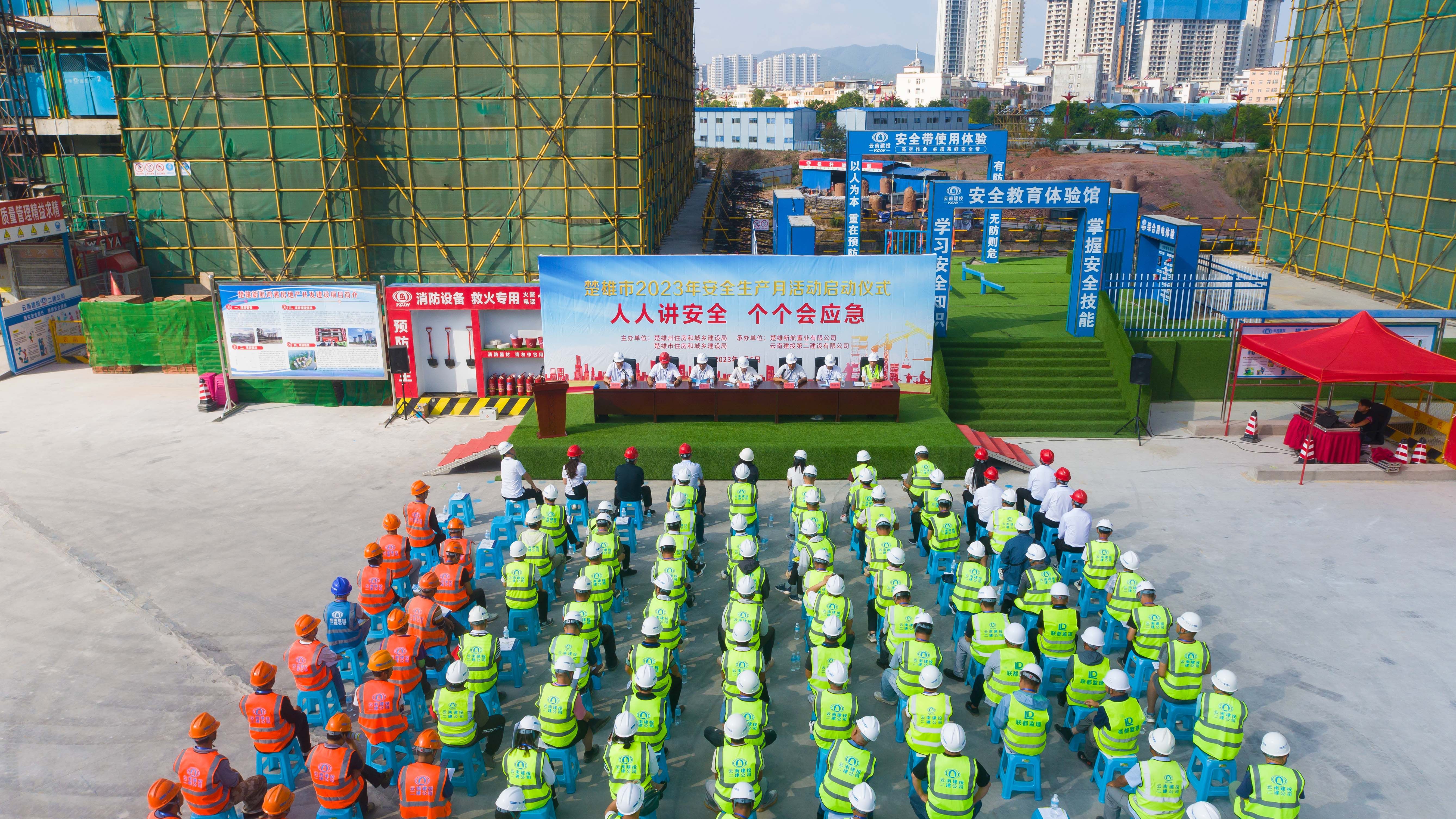 【公司要闻】楚雄市2023年“安全生产月”活动在公司楚雄新航鸿雅建设项目启动