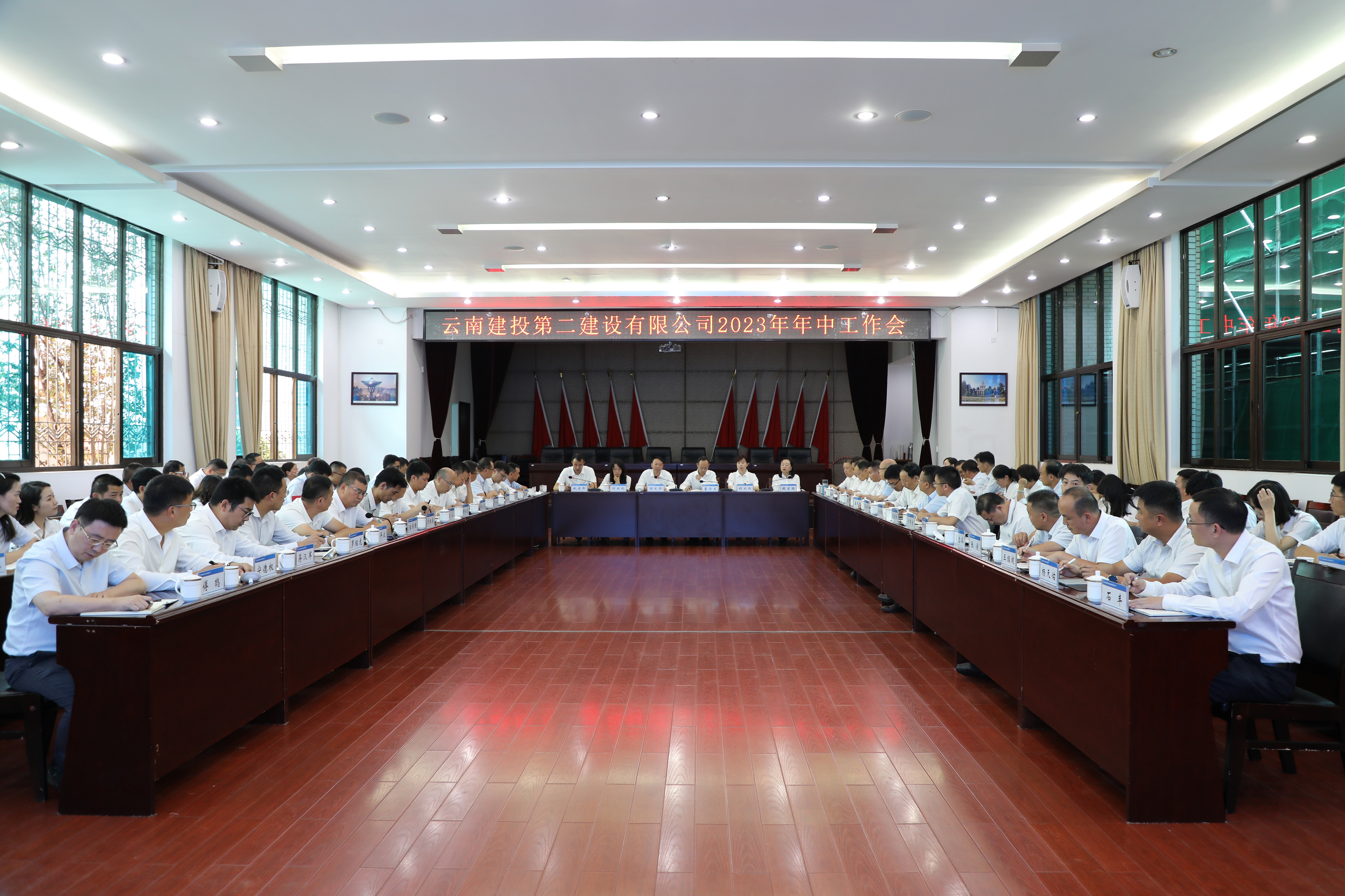 坚定信心 奋力拼搏！公司召开2023年年中工作会