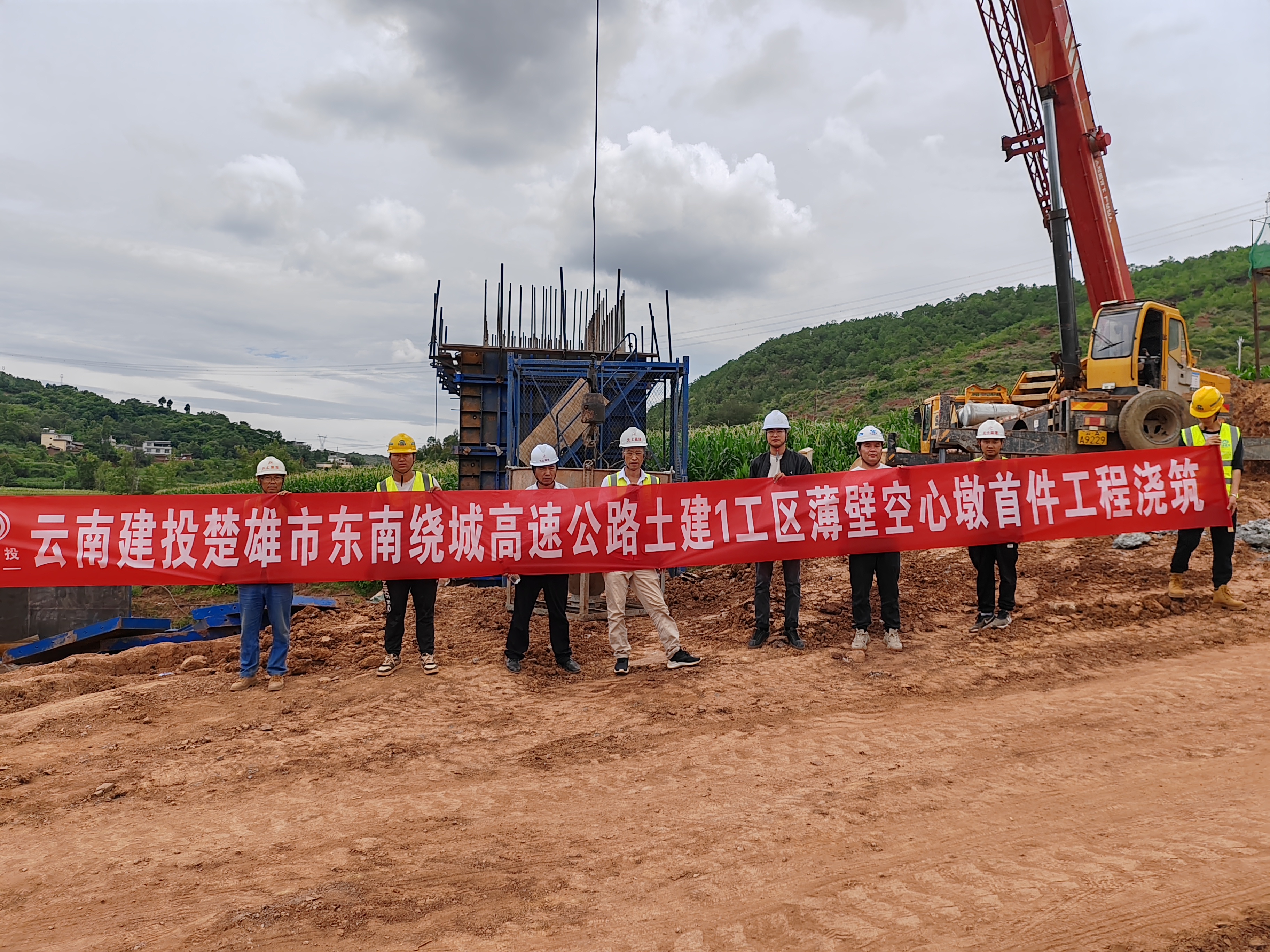 【项目动态】楚雄市东南绕城高速公路土建一工区首颗薄壁空心墩顺利浇筑