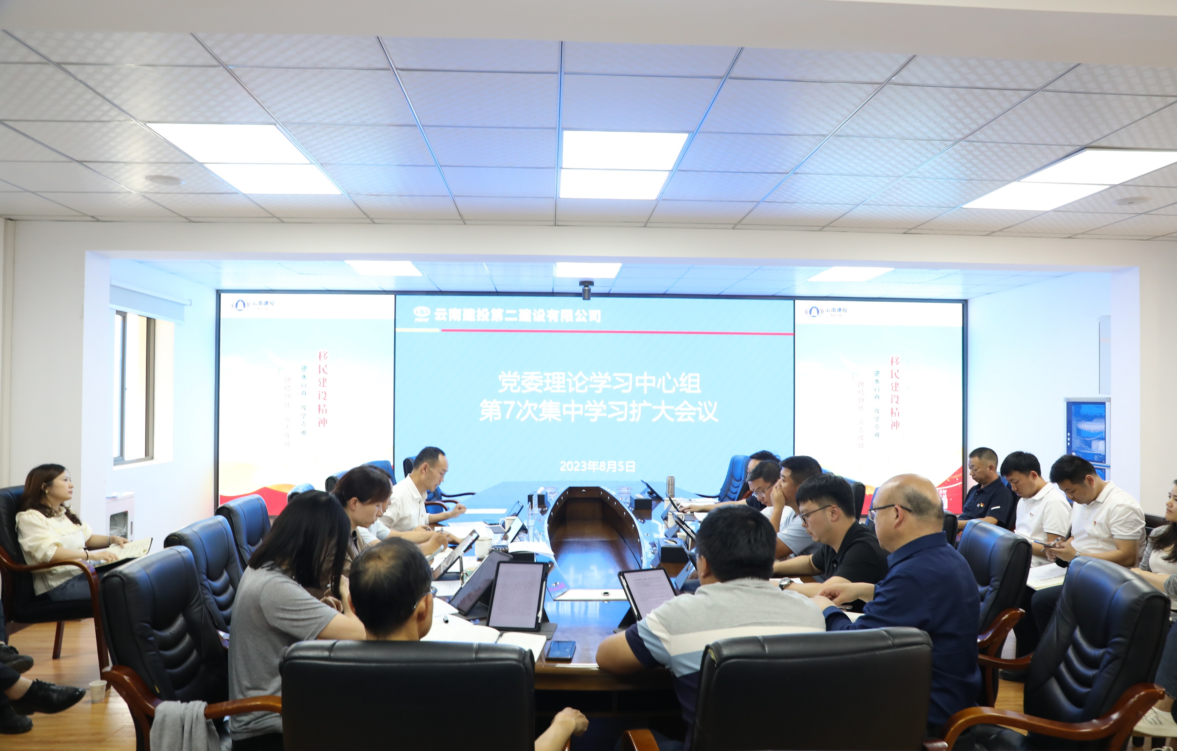 【公司要闻】公司党委召开理论中心组第七次集中学习扩大会议