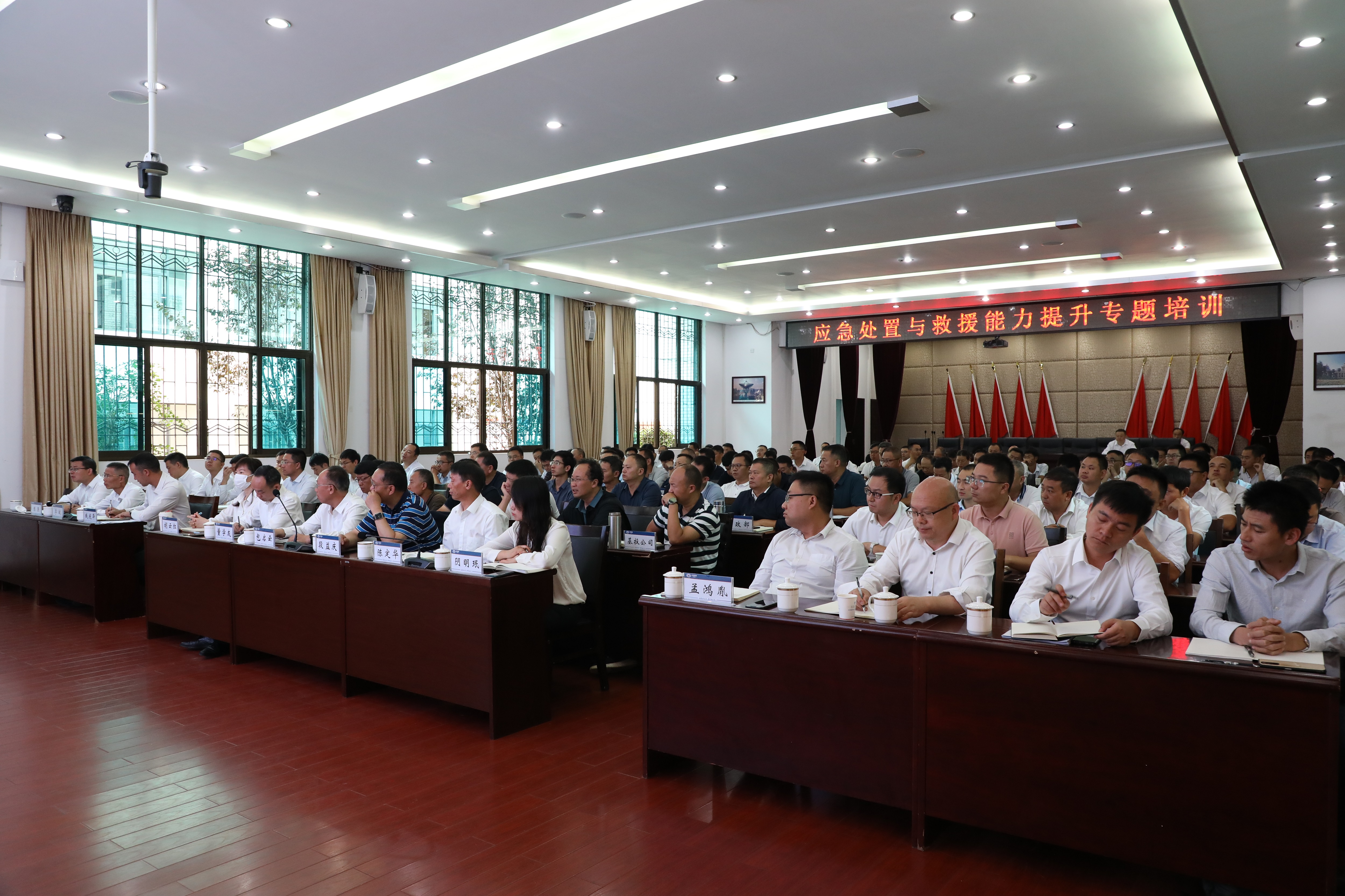 【公司要闻】公司举办应急处置与救援能力提升专题培训