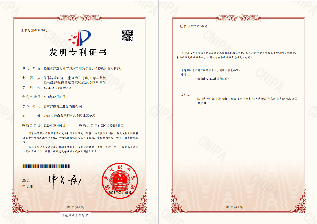 【公司动态】公司职工创新工作室获得一项国家发明专利