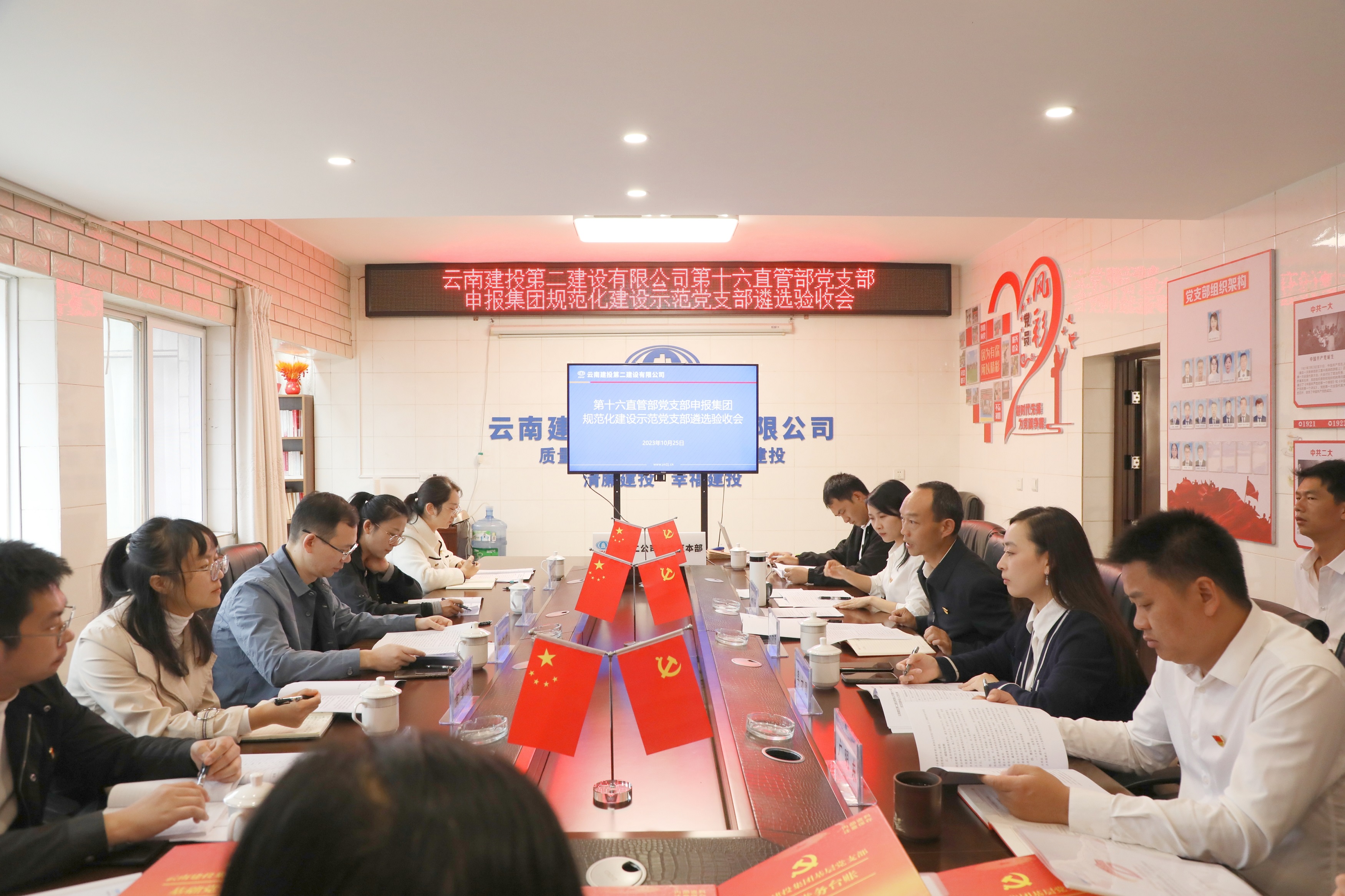 【公司动态】集团党委第四验收组到公司第十六直管部党支部开展规范化建设示范党支部遴选验收