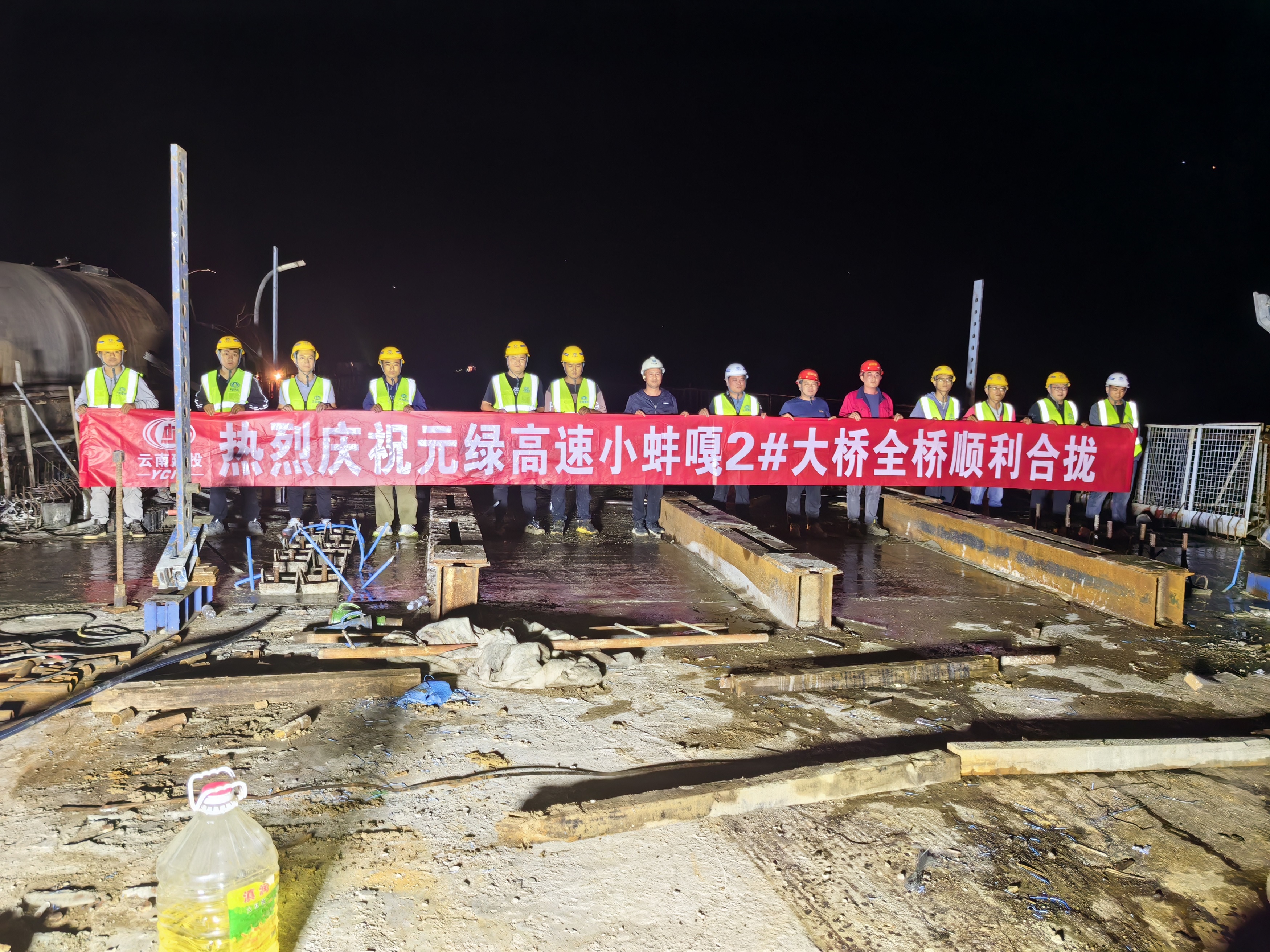 【项目动态】元绿高速小蚌嘎2号大桥全桥顺利合拢