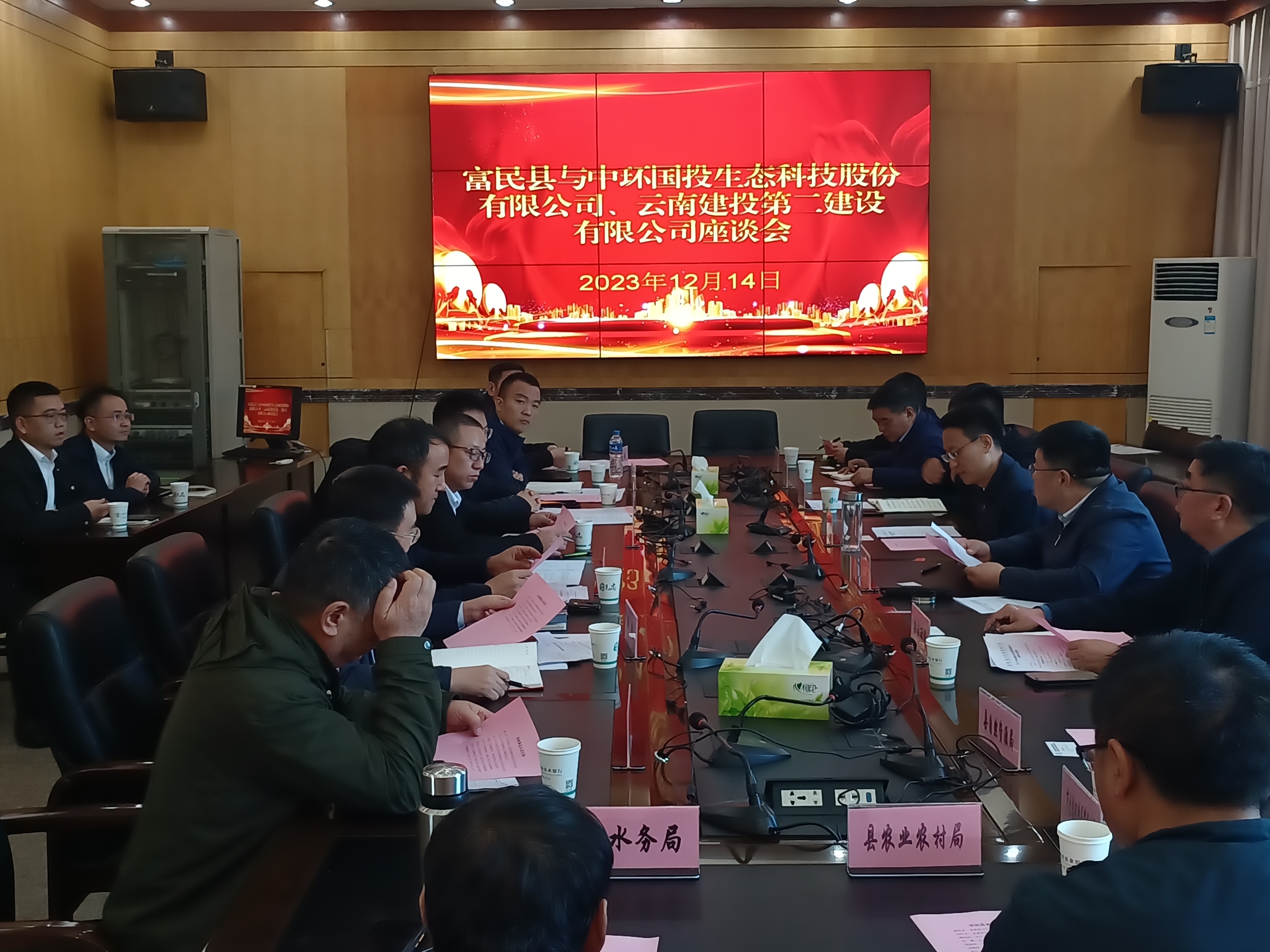 【大干50天】公司领导到富民县交流座谈