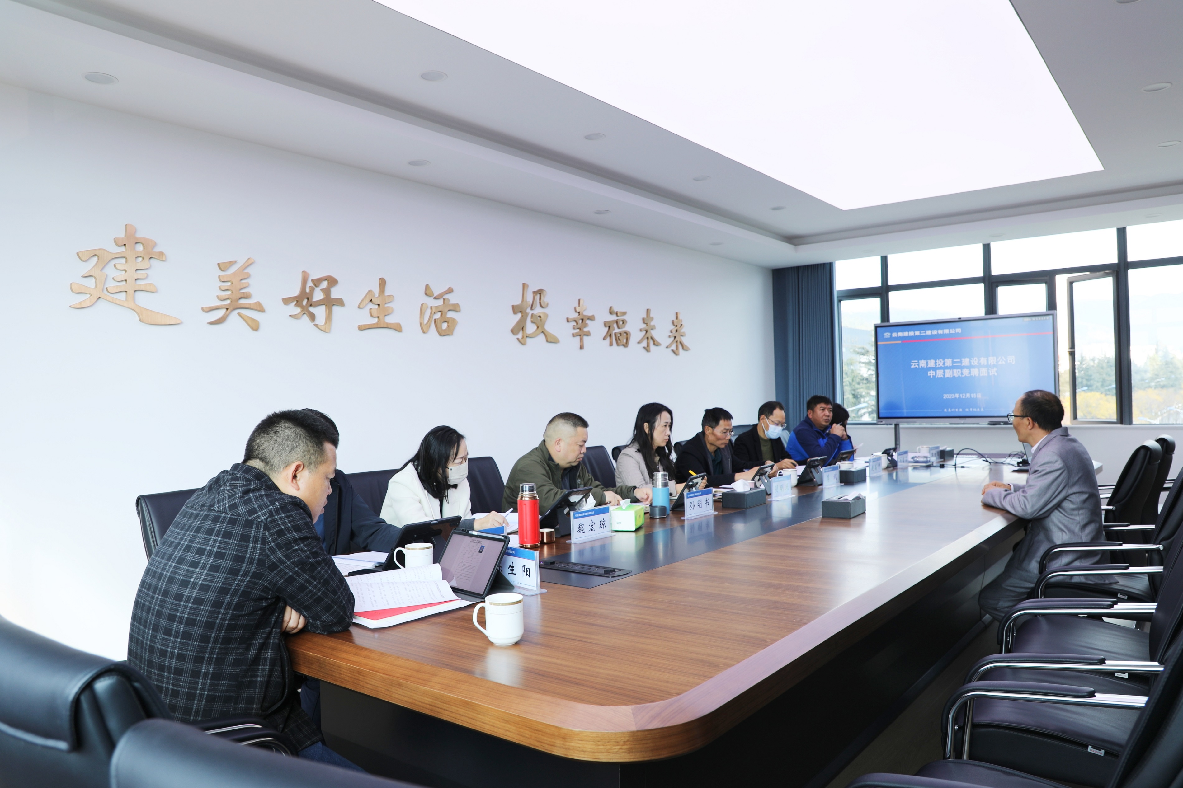 【公司动态】公司党委开展中层副职公开竞聘