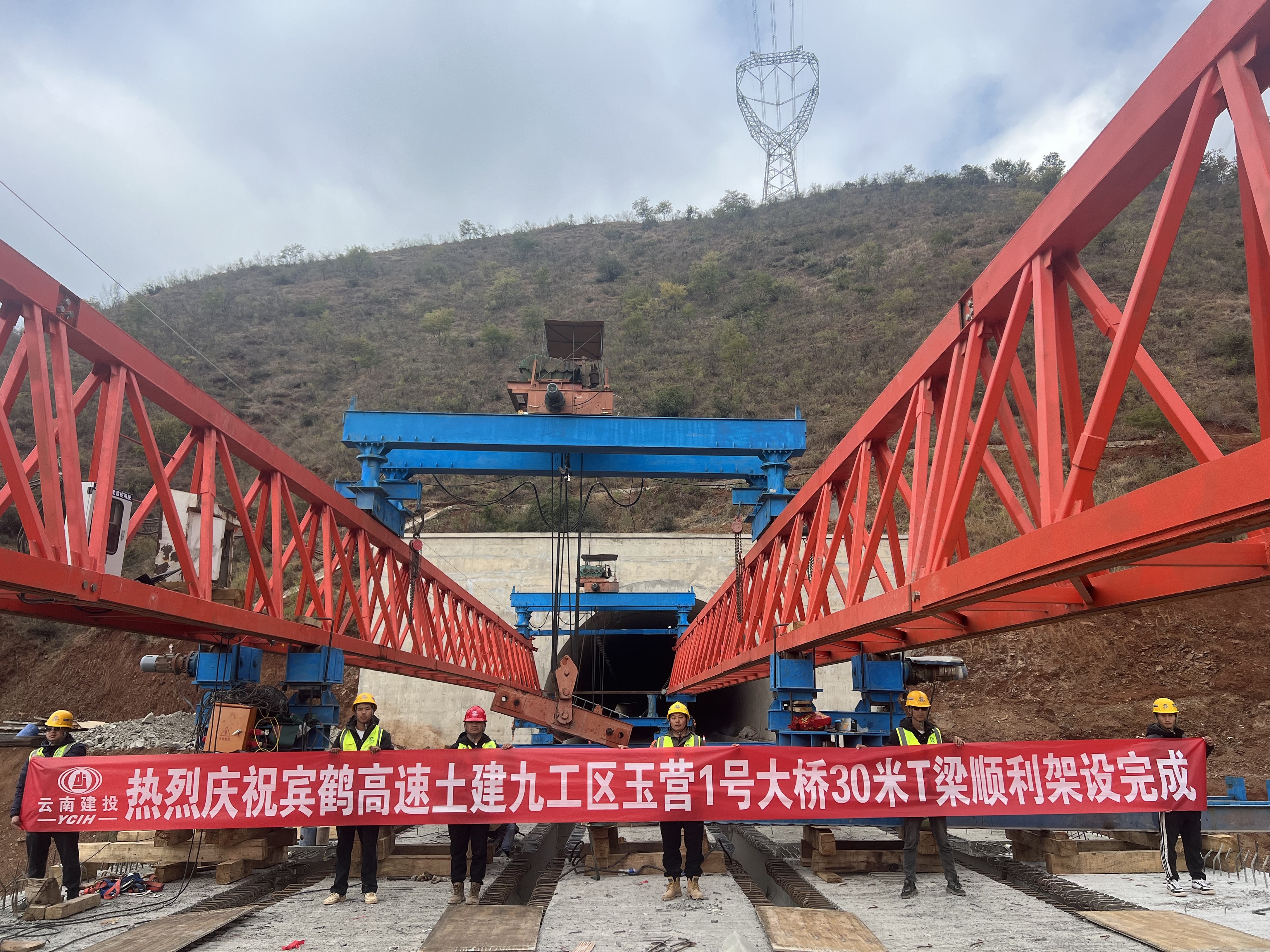 【项目动态】宾鹤高速土建九工区玉营1号大桥预制T梁架设完成