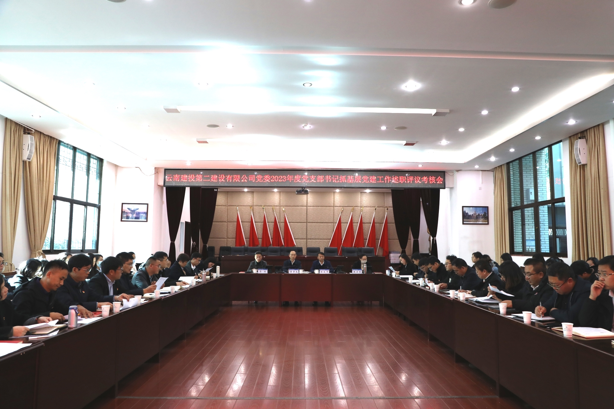 【公司要闻】公司党委召开2023年度党支部书记抓基层党建工作述职评议考核会