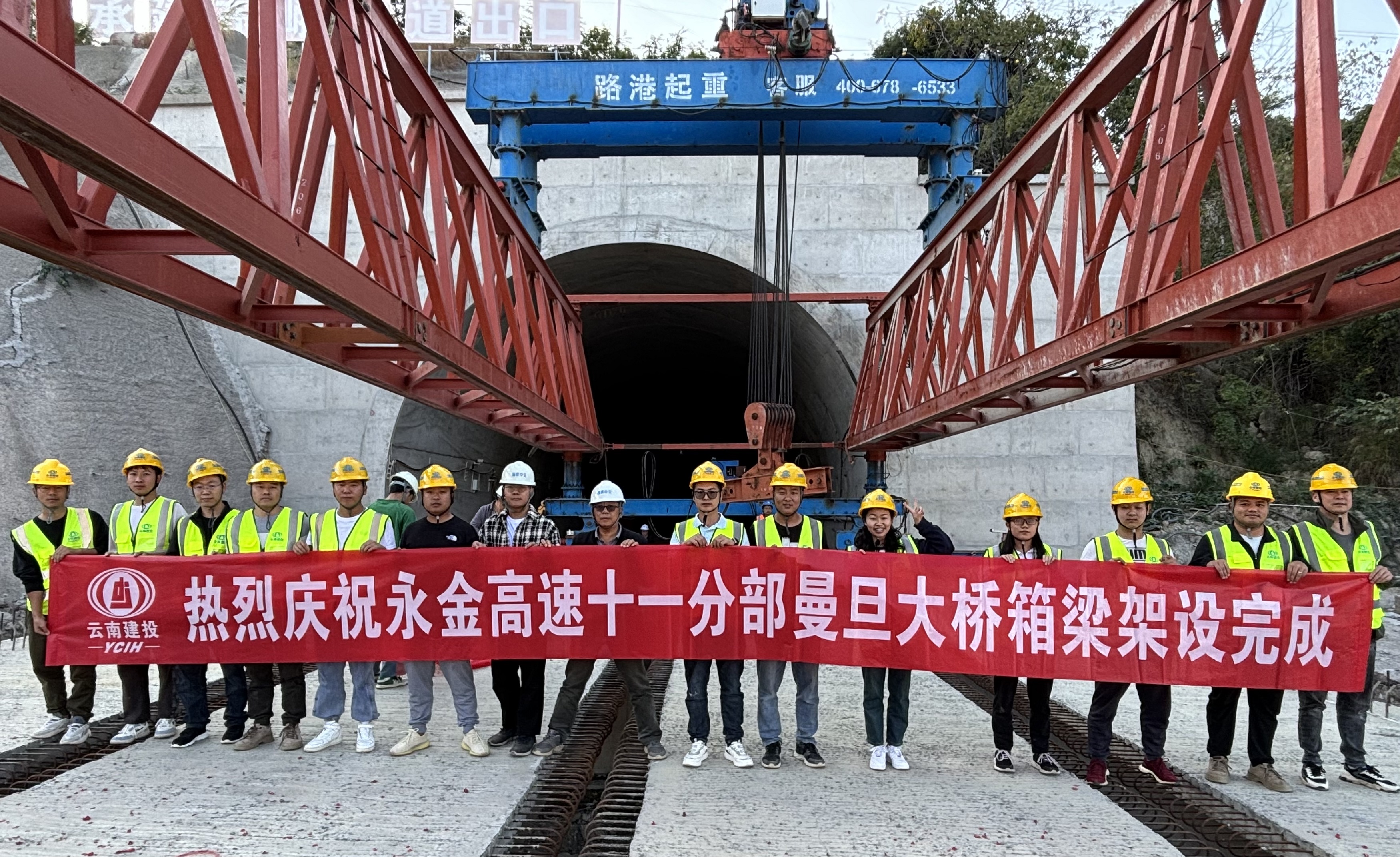 【项目动态】永金高速十一分部全线箱梁架设完成