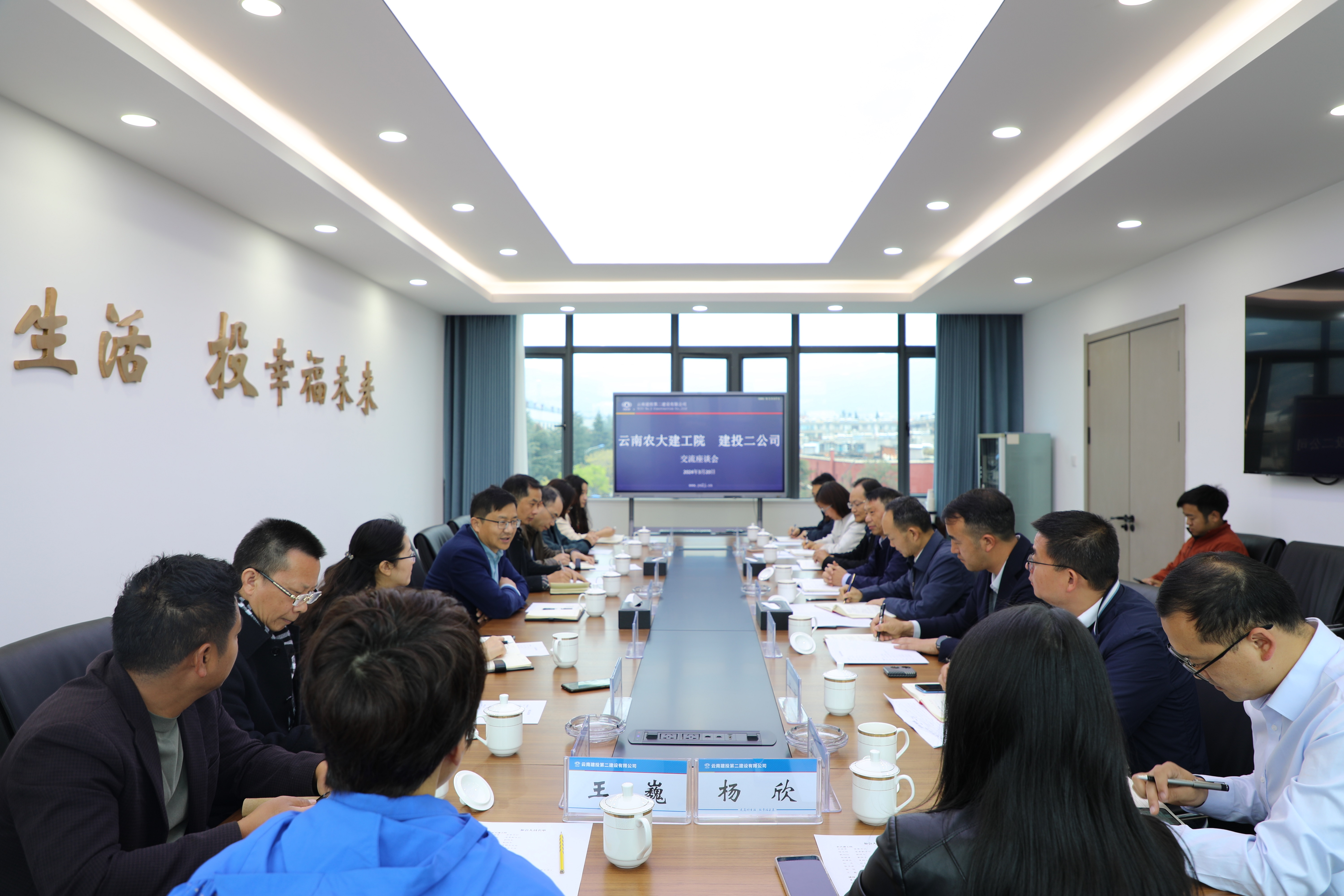 【公司要闻】云南农业大学建筑工程学院到公司交流座谈