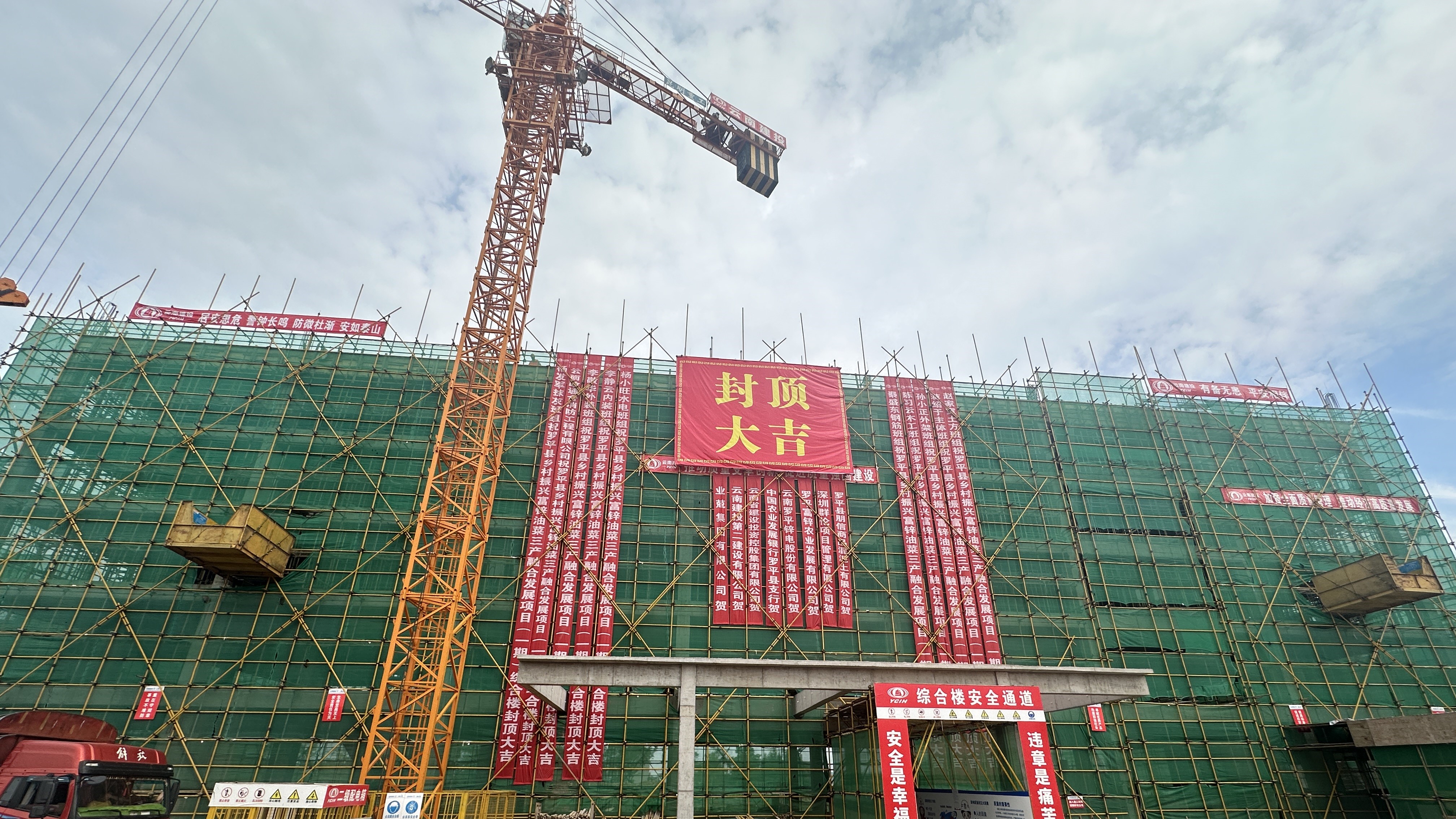 【抢抓黄金期 奋战100天】罗平县乡村振兴富锌油菜三产融合发展项目（一期）综合楼项目主体结构顺利封顶