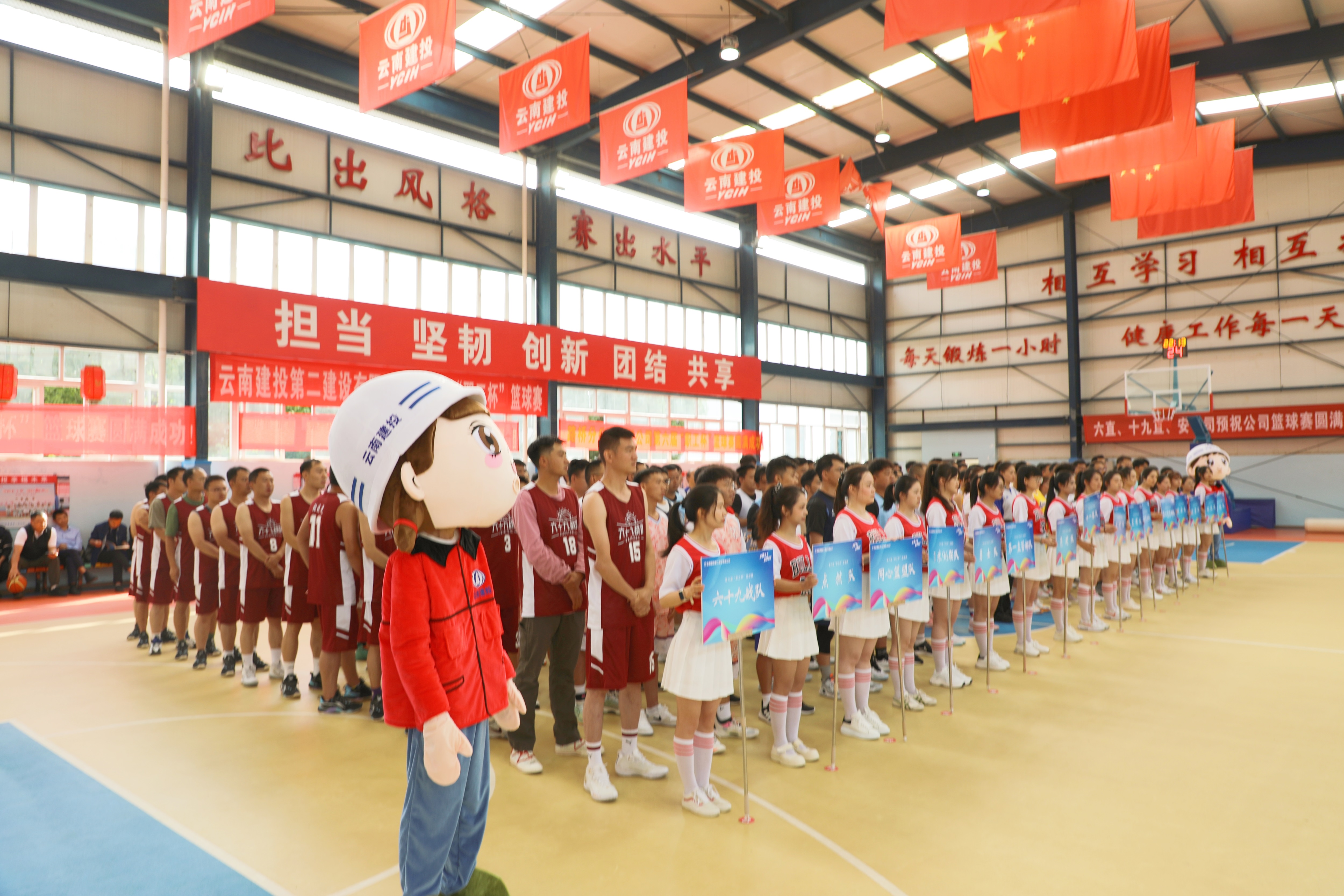 迎“篮”而上 追”球“卓越—— 公司第六届“职工杯”篮球运动会隆重开幕