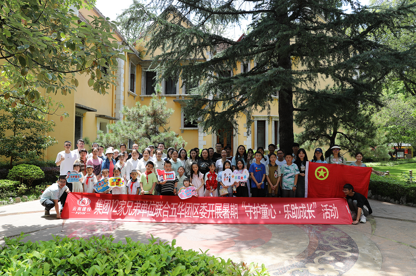 【青年园地】公司与集团兄弟单位团委联合昆明市五华团区委开展青少年党史学习月主题活动