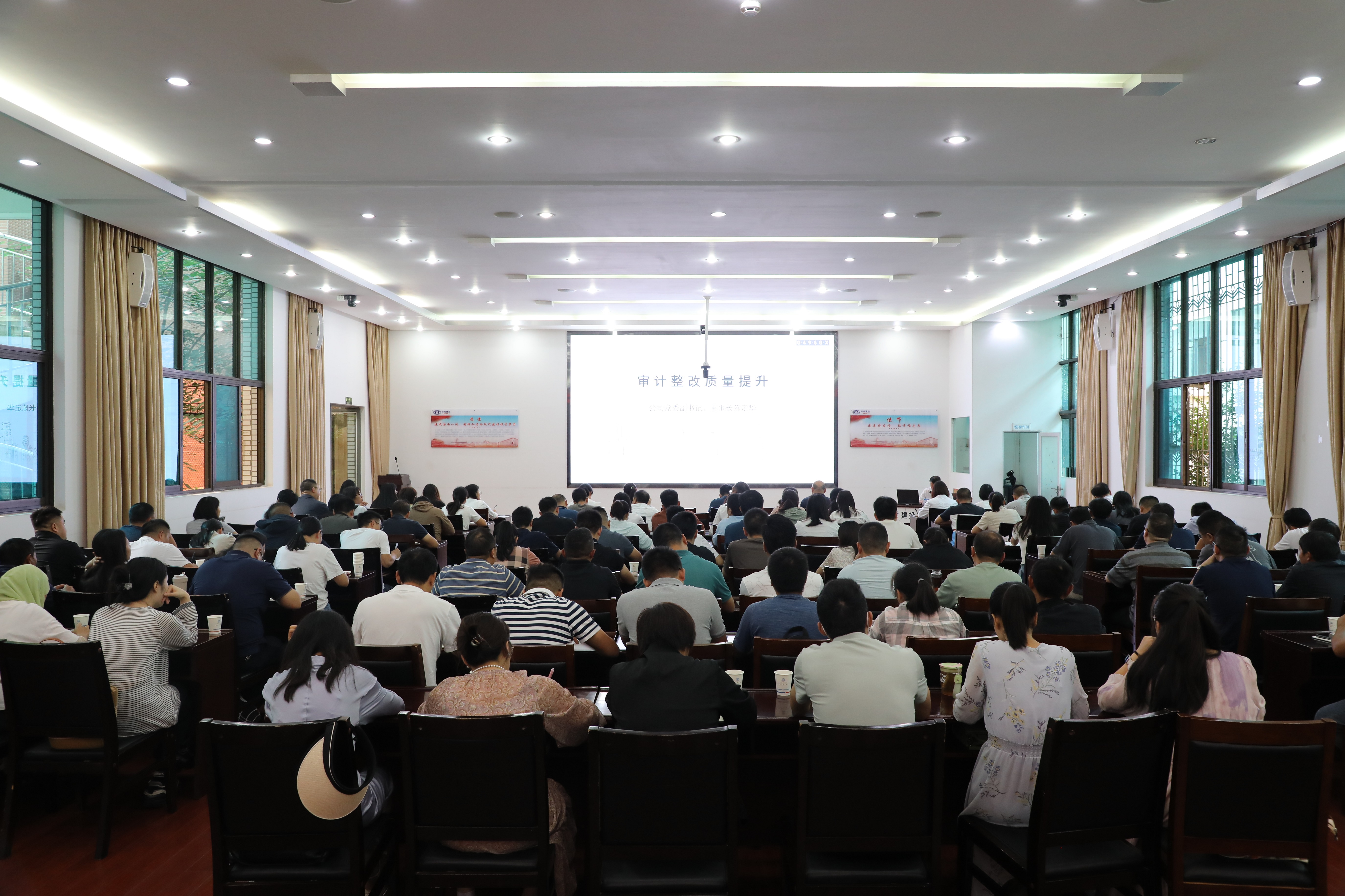 【公司动态】公司组织开展2024年内部审计培训