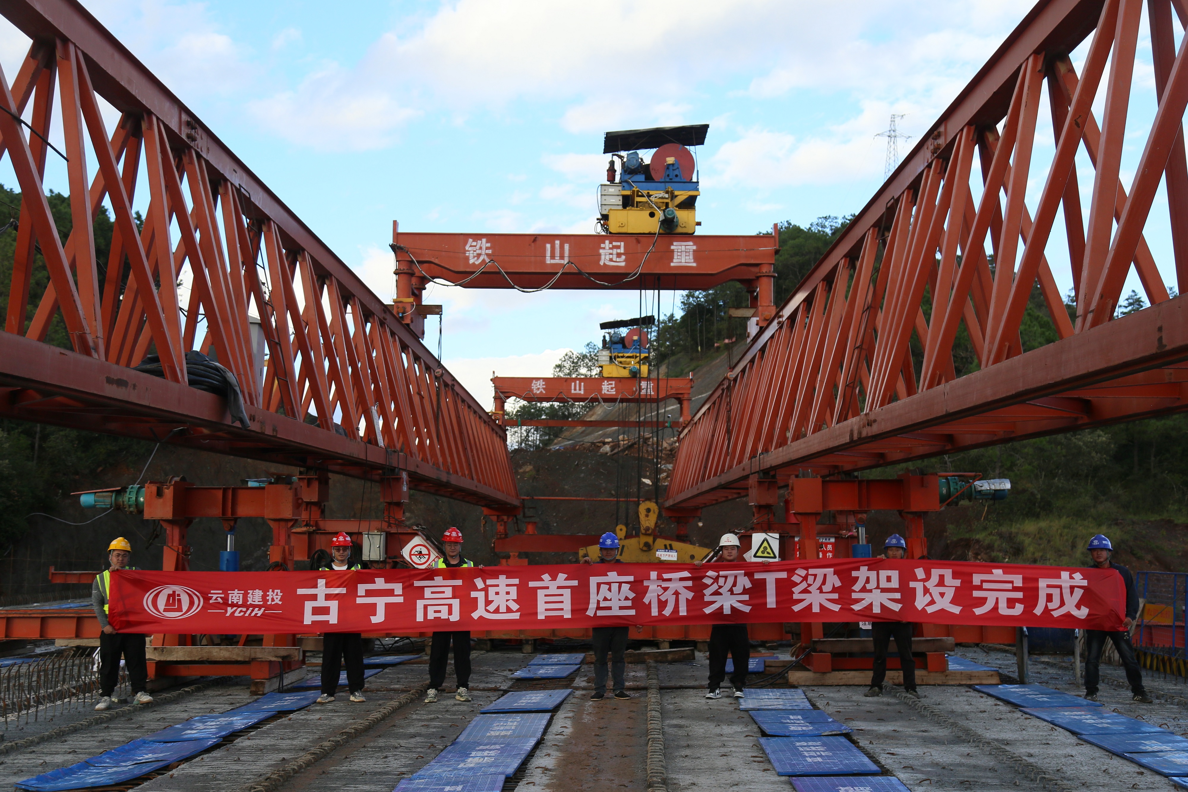 【百日攻坚】古宁高速公路土建三分部兴文村大桥全部T梁架设完成