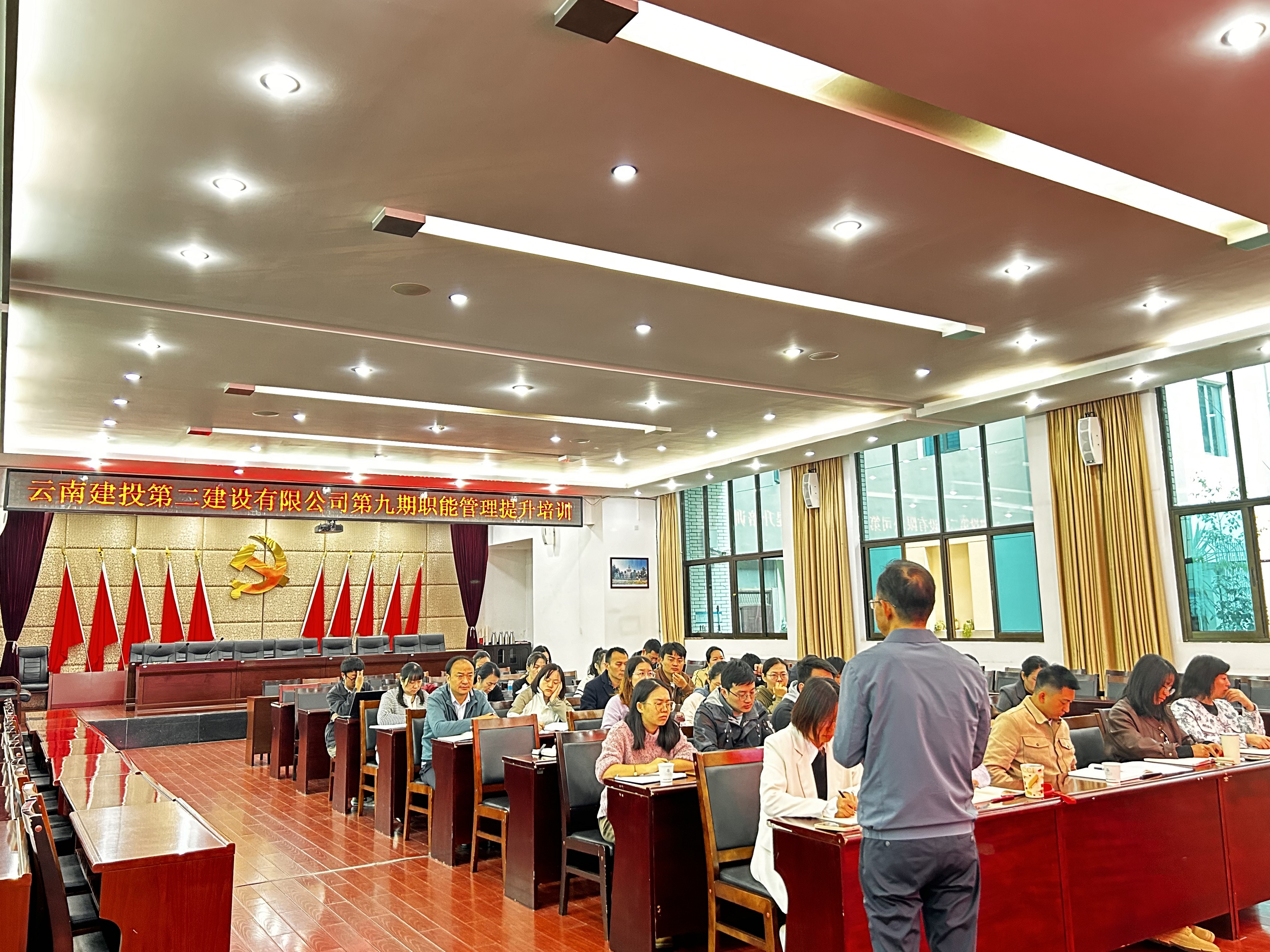 【公司动态】公司开展第九期职能管理提升培训