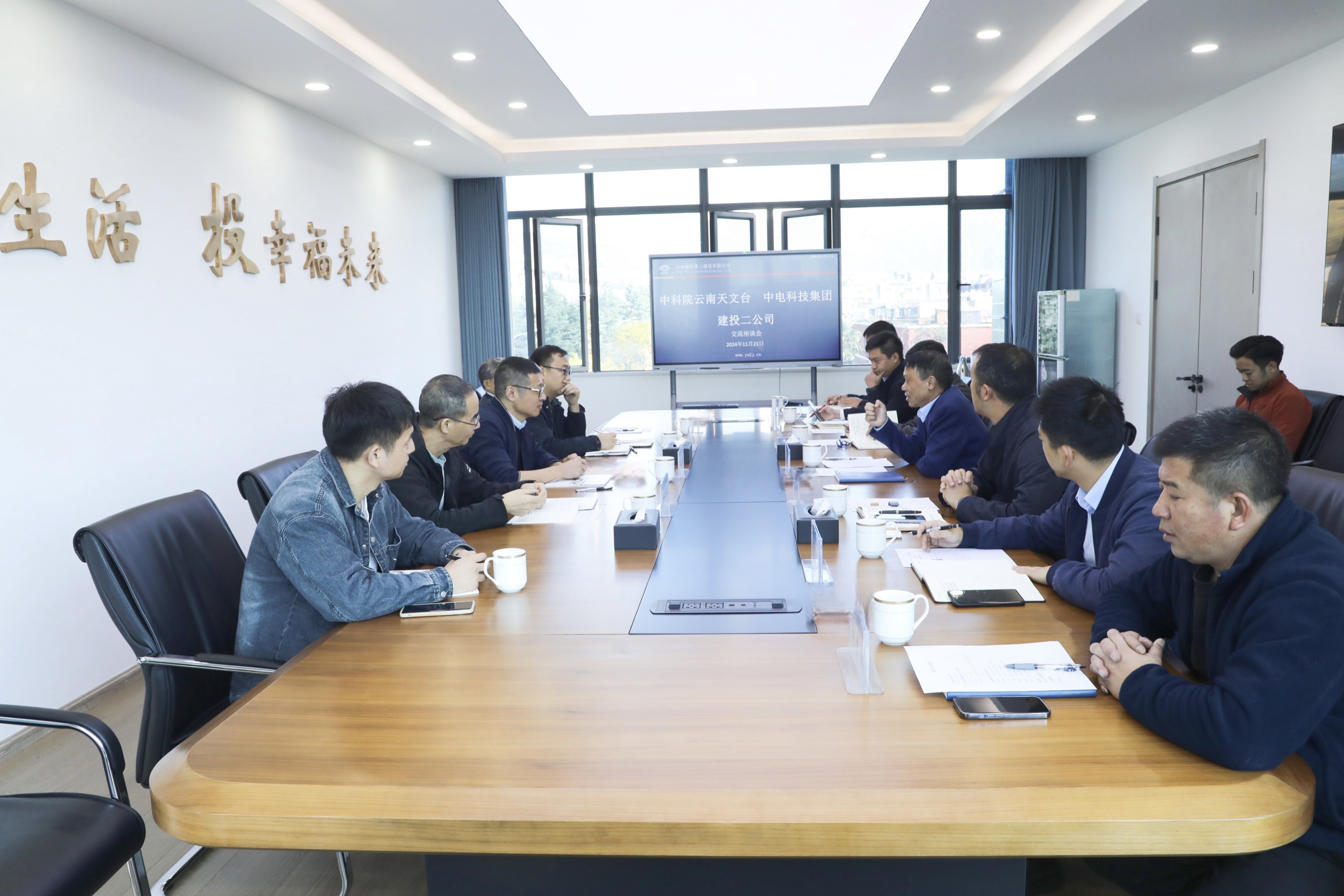 【公司要闻】公司与中国科学院云南天文台交流座谈