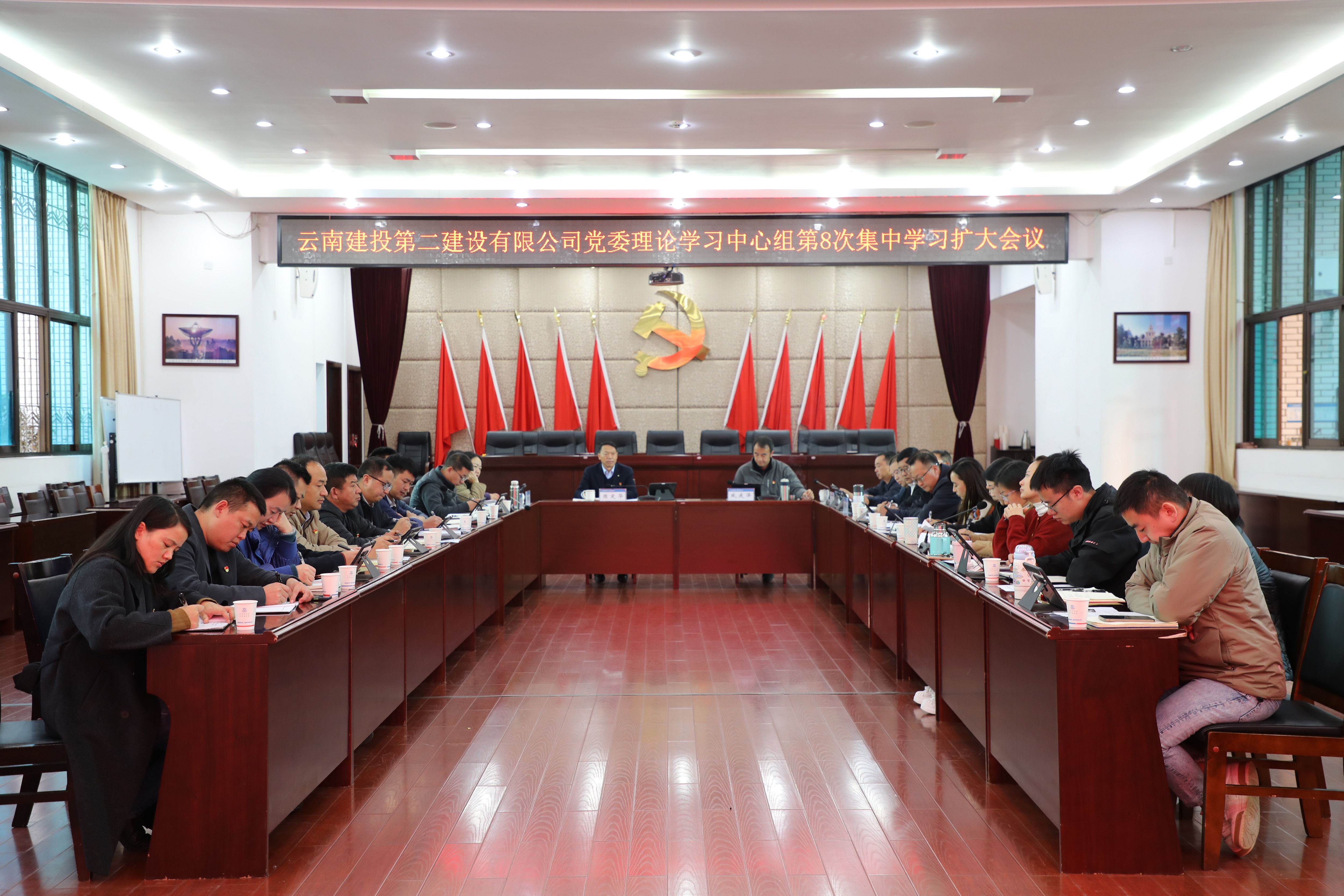 【公司要闻】公司召开党委理论学习中心组第8次集中学习（扩大）会议